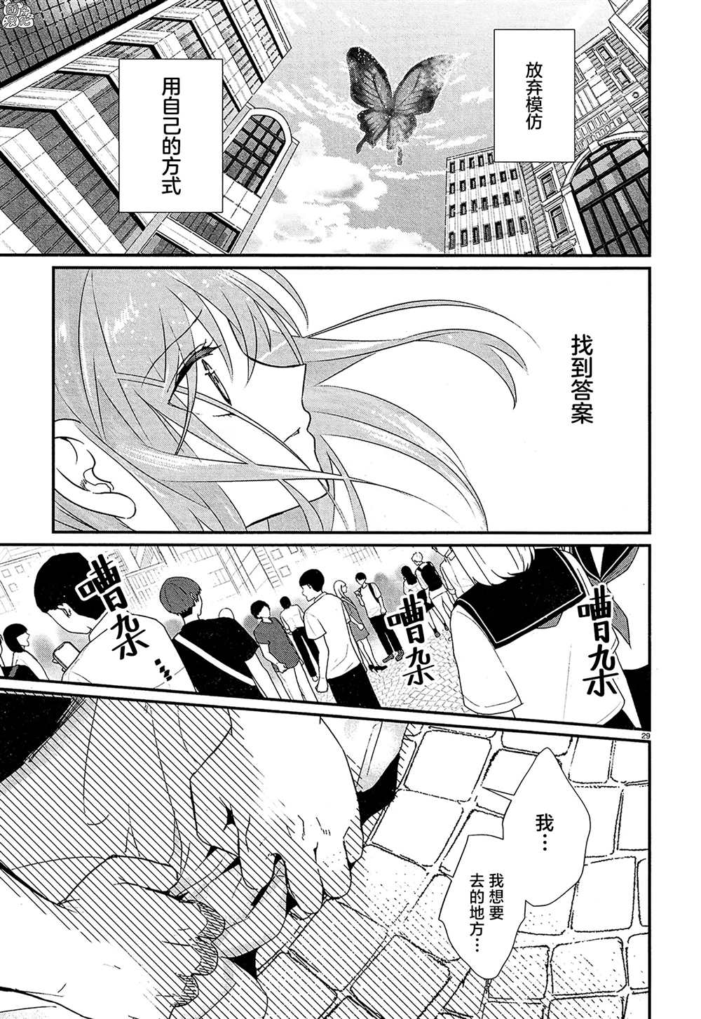 《MURDIST——死刑囚·风见多鹤》漫画最新章节第16话 最终话免费下拉式在线观看章节第【28】张图片