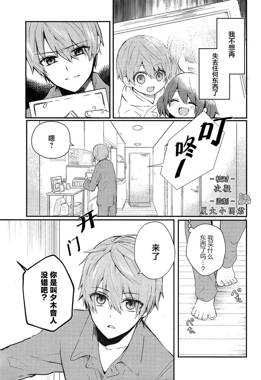 《MURDIST——死刑囚·风见多鹤》漫画最新章节第1话免费下拉式在线观看章节第【6】张图片