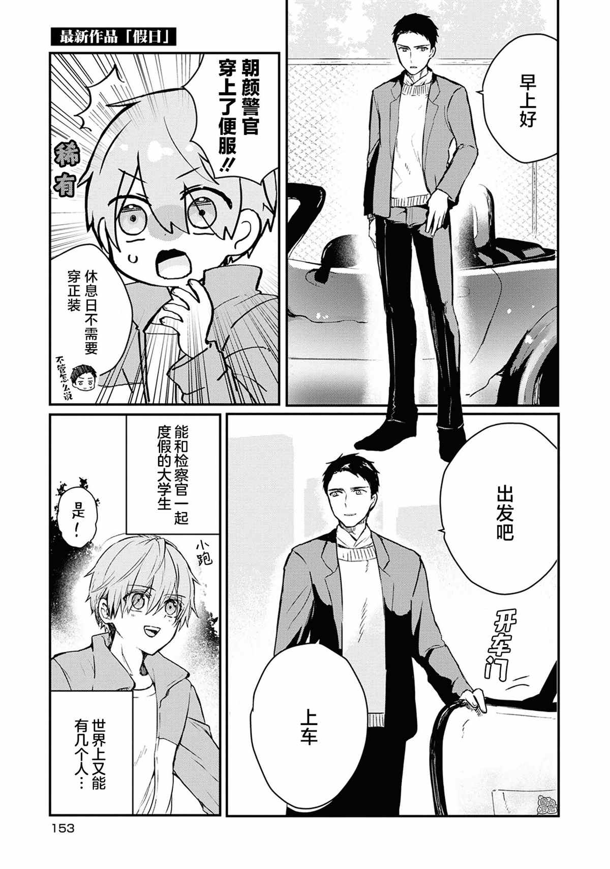 《MURDIST——死刑囚·风见多鹤》漫画最新章节卷1附赠免费下拉式在线观看章节第【1】张图片