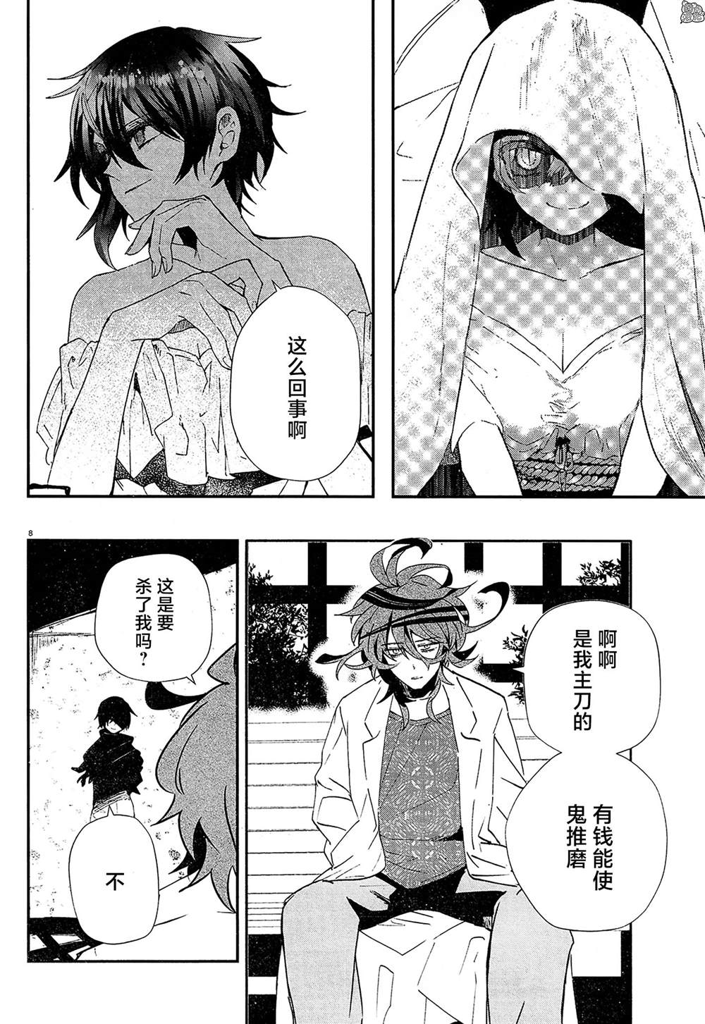 《MURDIST——死刑囚·风见多鹤》漫画最新章节第15话免费下拉式在线观看章节第【10】张图片