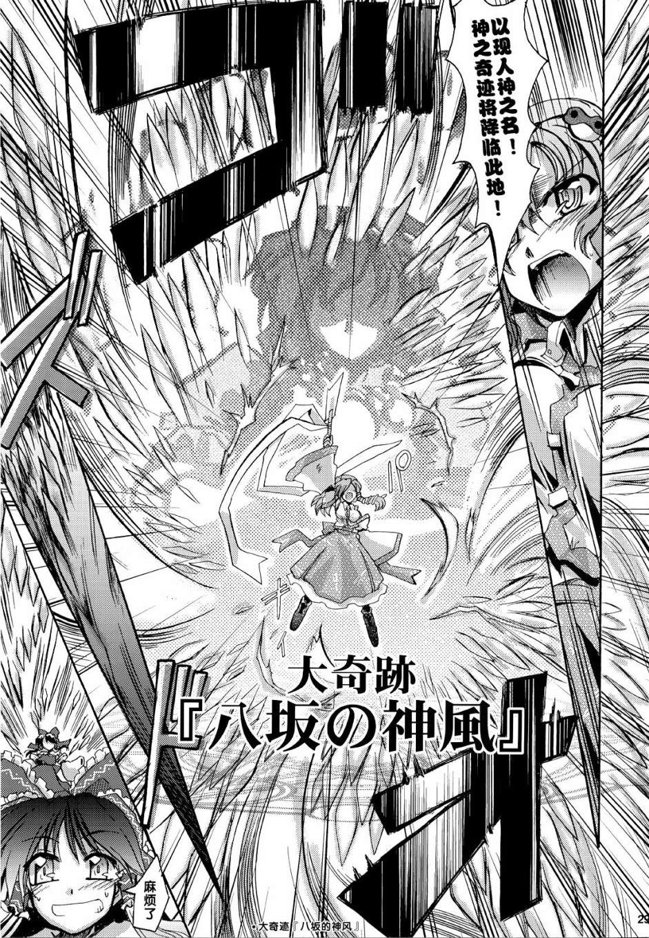 《BEYOND THE DAWN》漫画最新章节第1话 短篇免费下拉式在线观看章节第【29】张图片