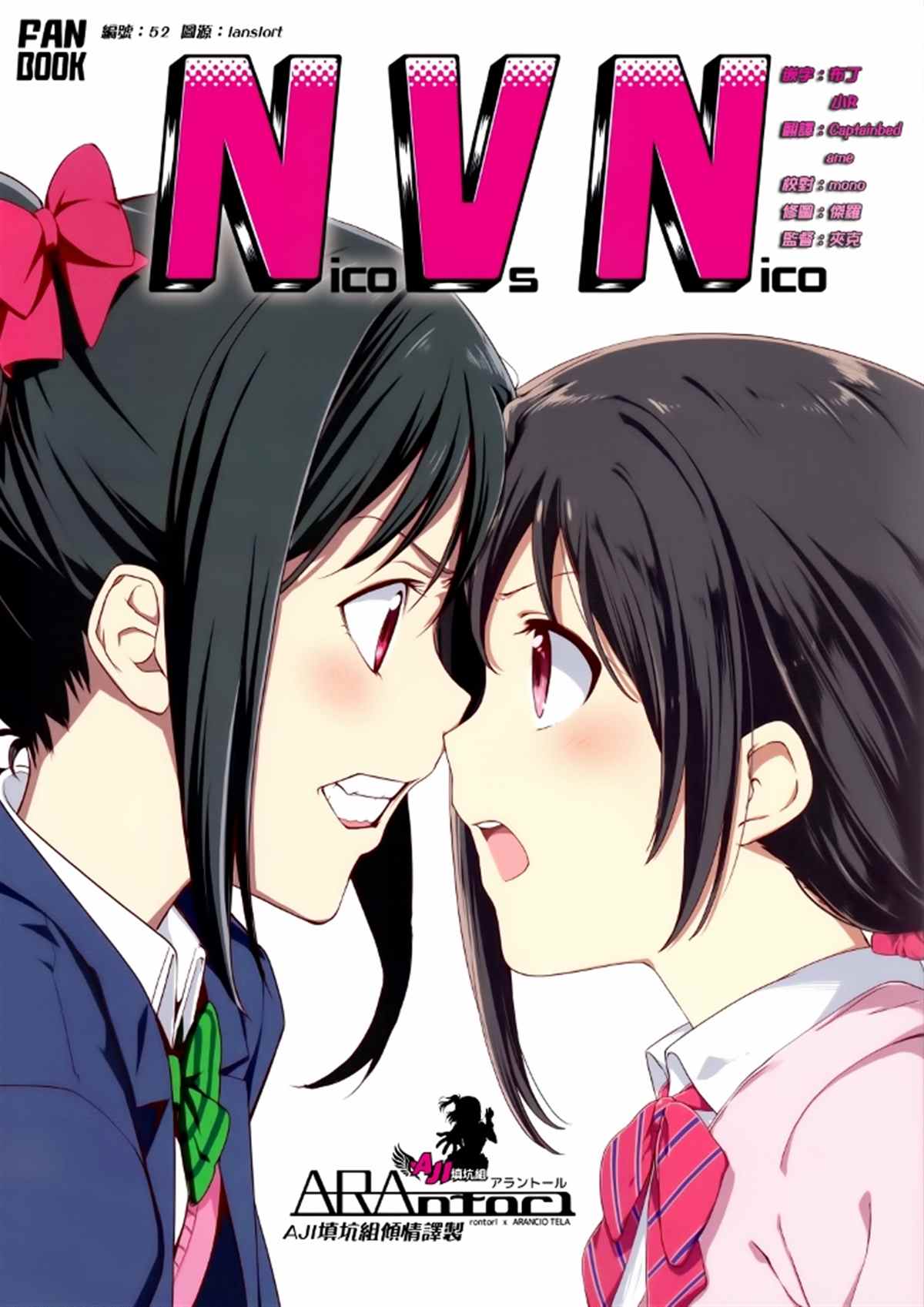 《NVN-妮可经济动物》漫画最新章节第1话免费下拉式在线观看章节第【1】张图片