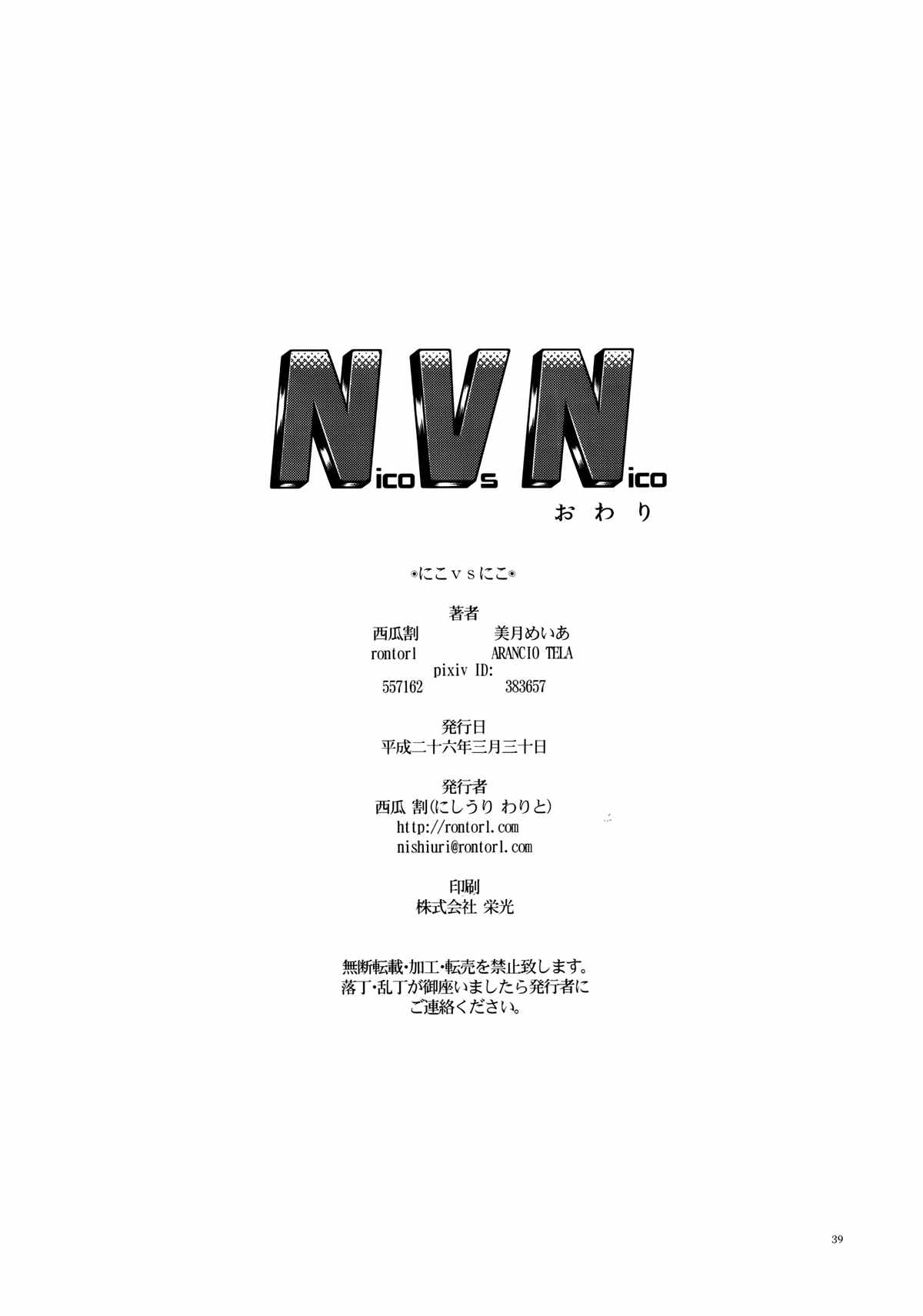 《NVN-妮可经济动物》漫画最新章节第1话免费下拉式在线观看章节第【22】张图片