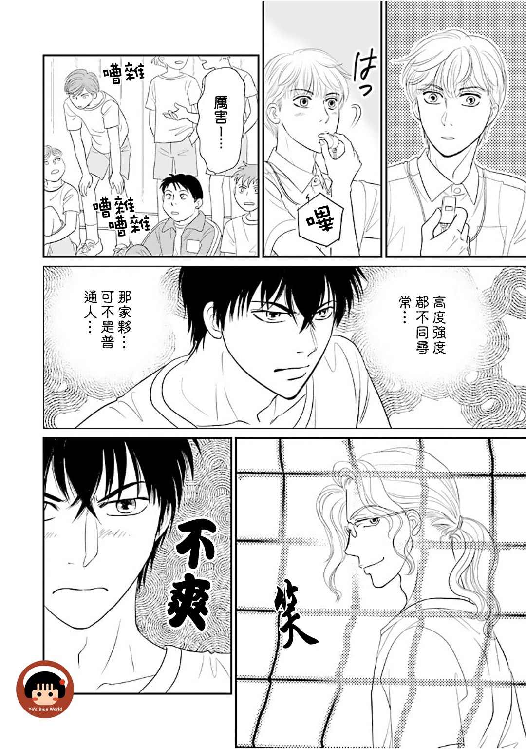 《炎之蜃气楼R》漫画最新章节第1话免费下拉式在线观看章节第【49】张图片