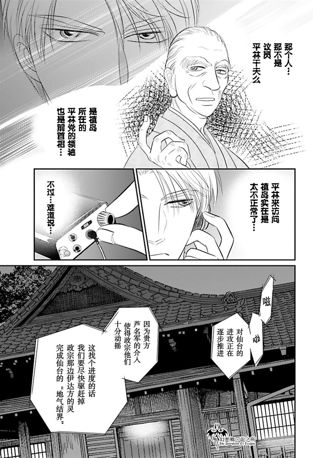 《炎之蜃气楼R》漫画最新章节第22话免费下拉式在线观看章节第【13】张图片