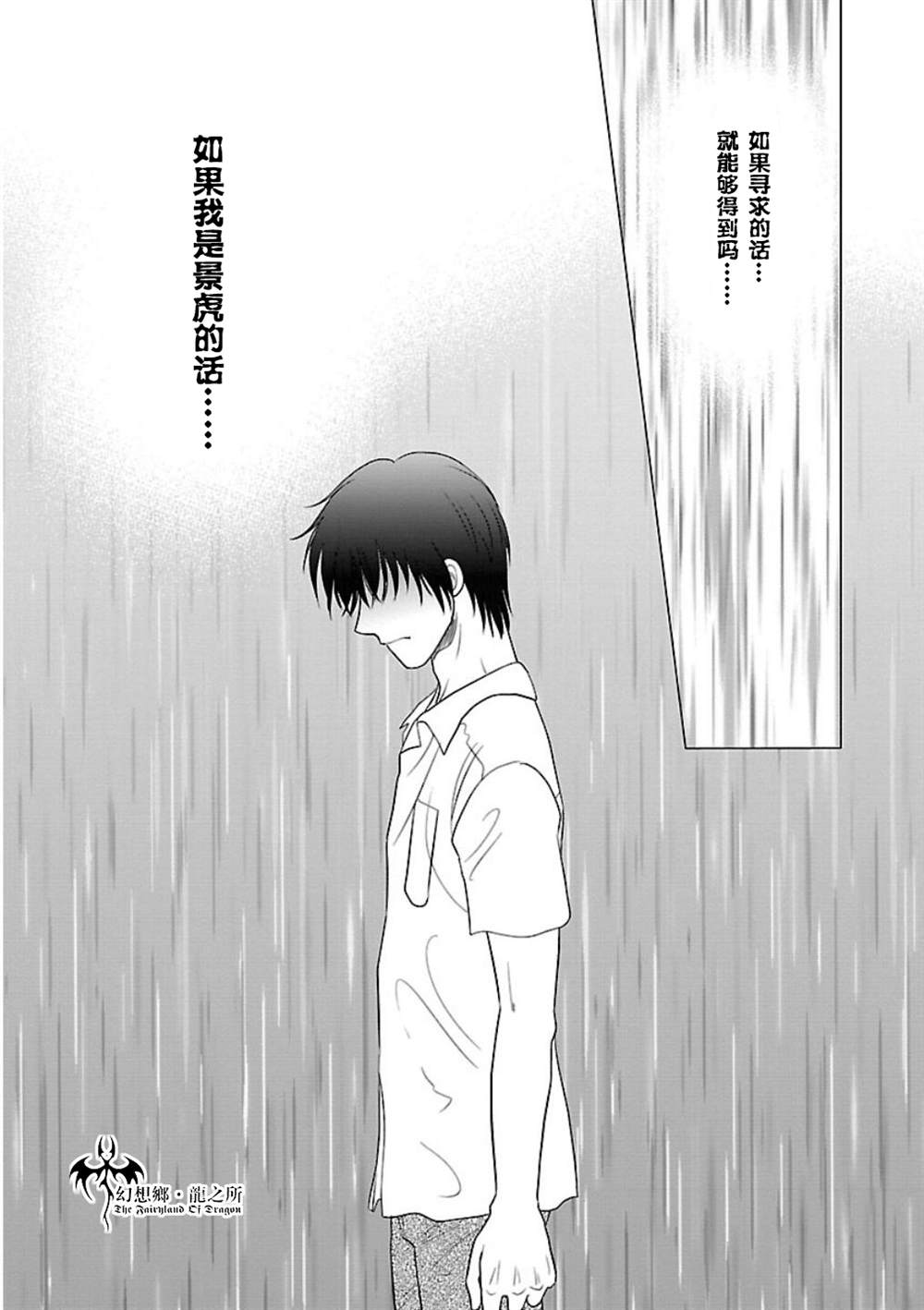 《炎之蜃气楼R》漫画最新章节第7话免费下拉式在线观看章节第【14】张图片