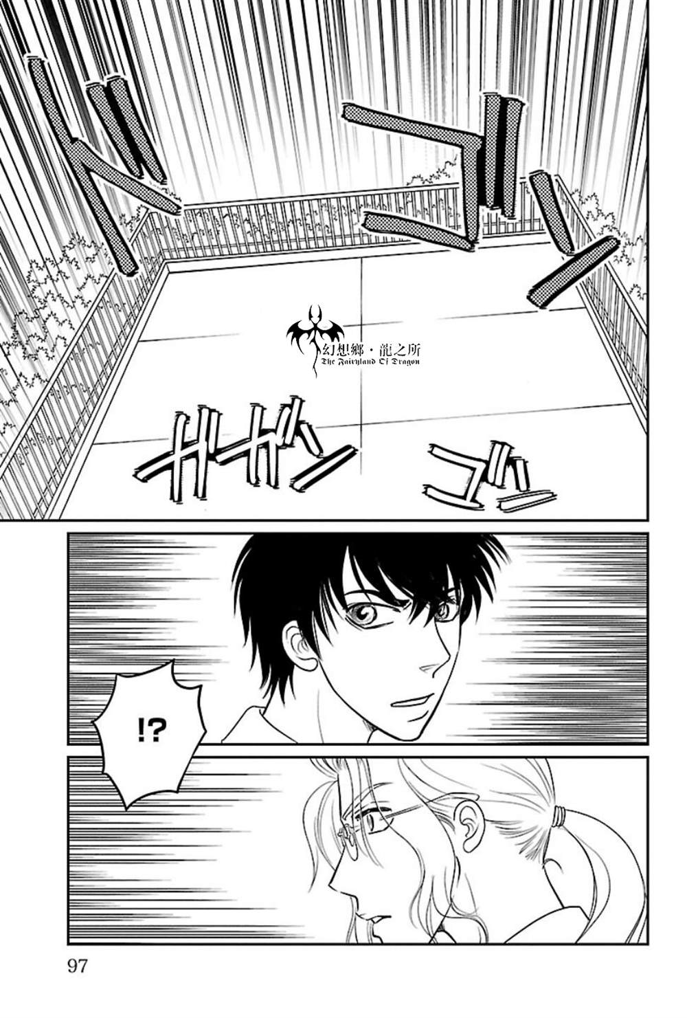 《炎之蜃气楼R》漫画最新章节第6话免费下拉式在线观看章节第【17】张图片