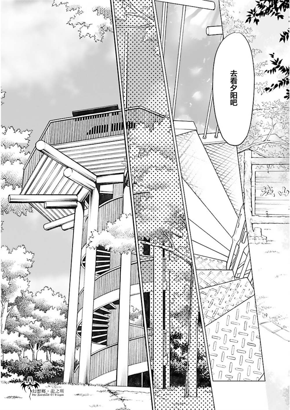 《炎之蜃气楼R》漫画最新章节第13话免费下拉式在线观看章节第【18】张图片