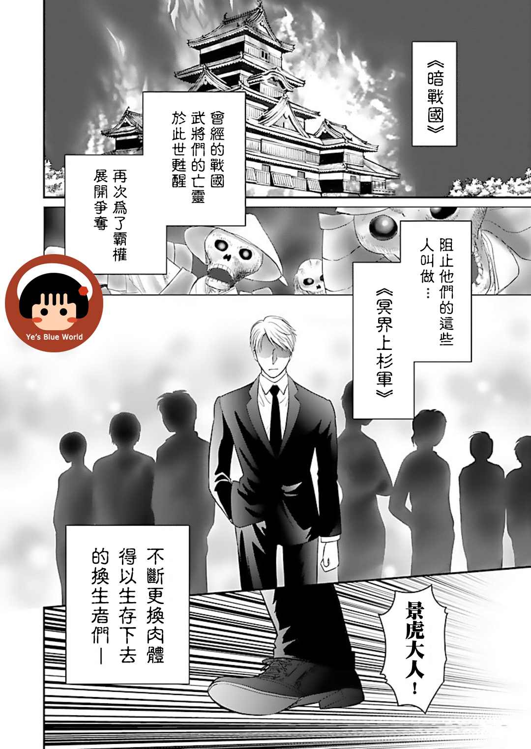 《炎之蜃气楼R》漫画最新章节第1话免费下拉式在线观看章节第【7】张图片