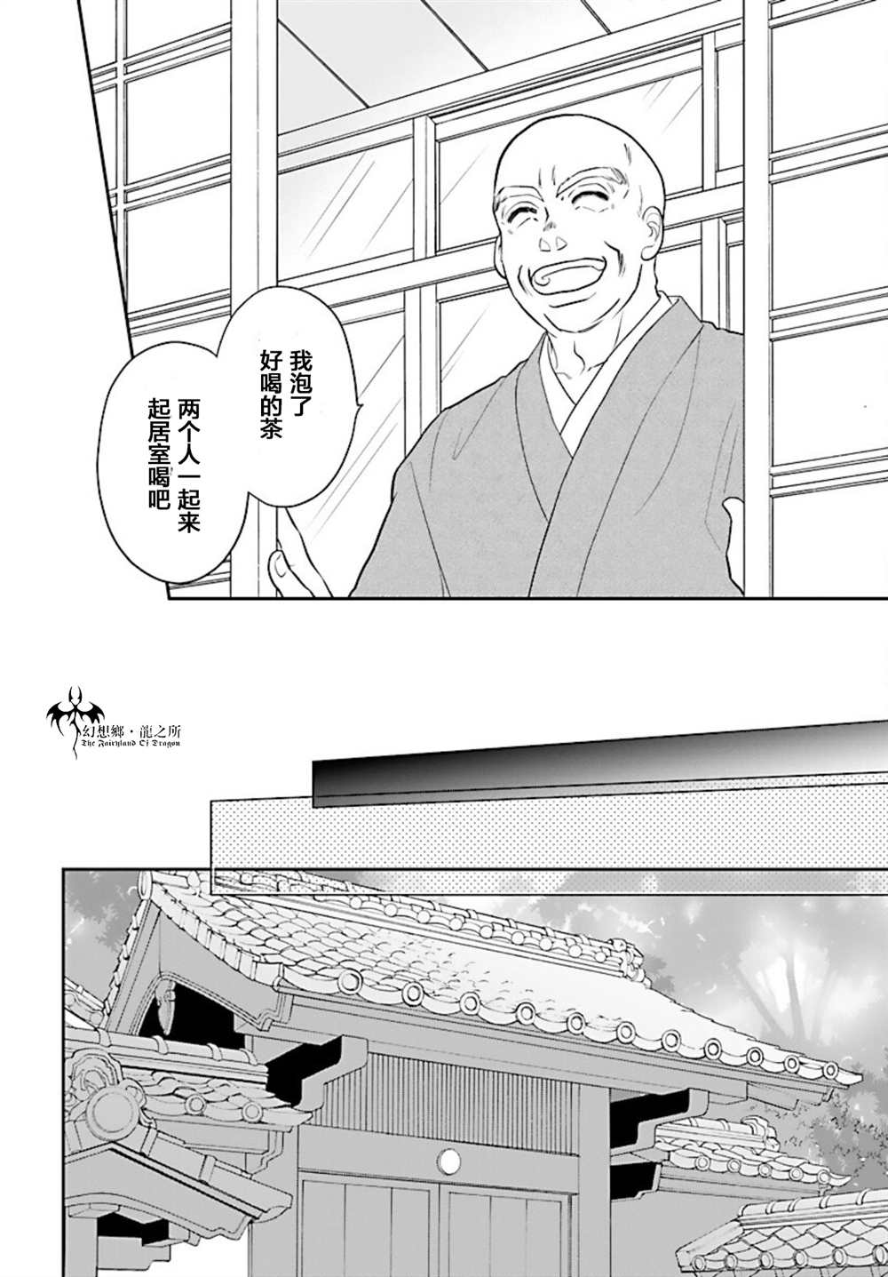 《炎之蜃气楼R》漫画最新章节第16话免费下拉式在线观看章节第【17】张图片