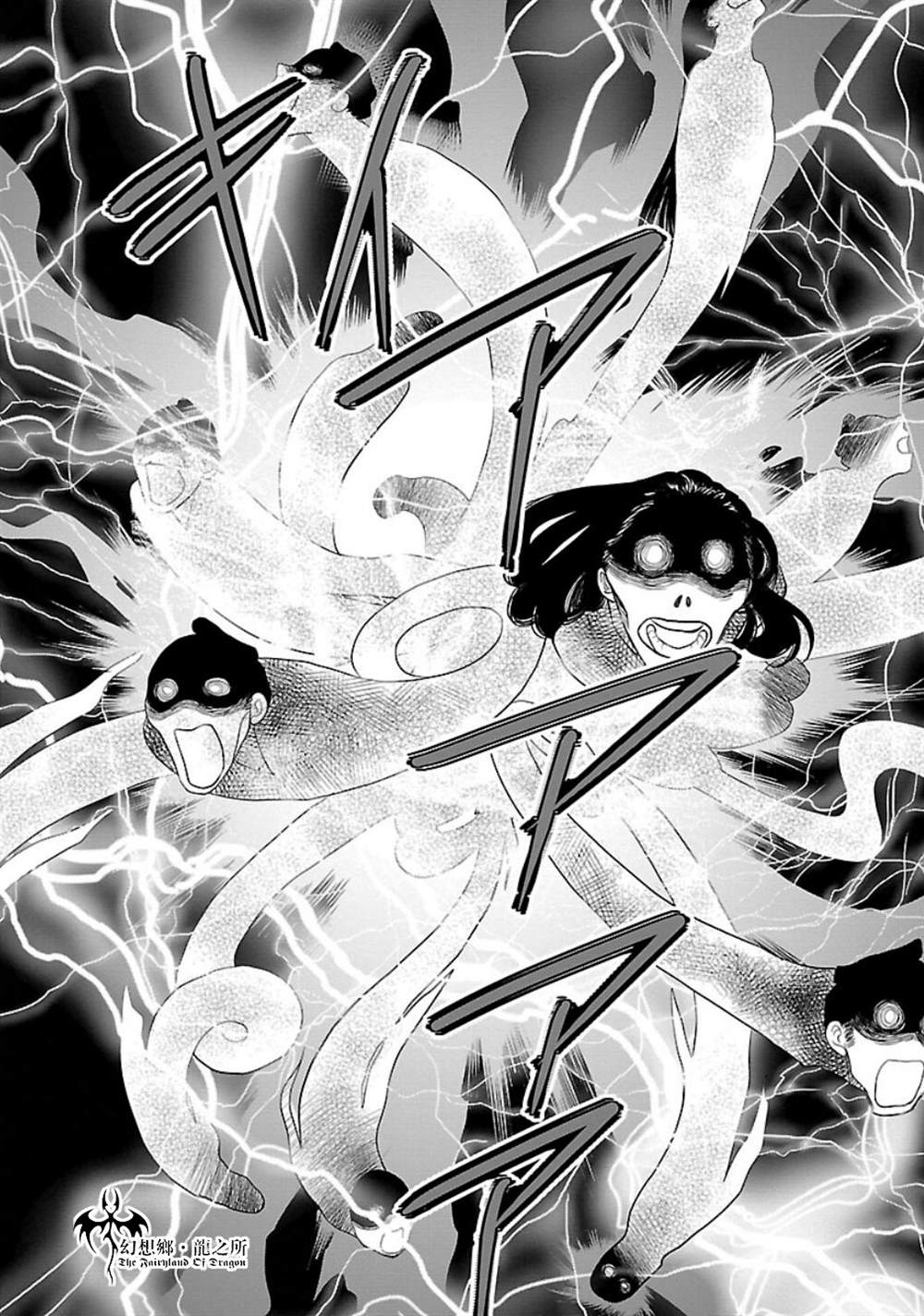 《炎之蜃气楼R》漫画最新章节第11话免费下拉式在线观看章节第【5】张图片