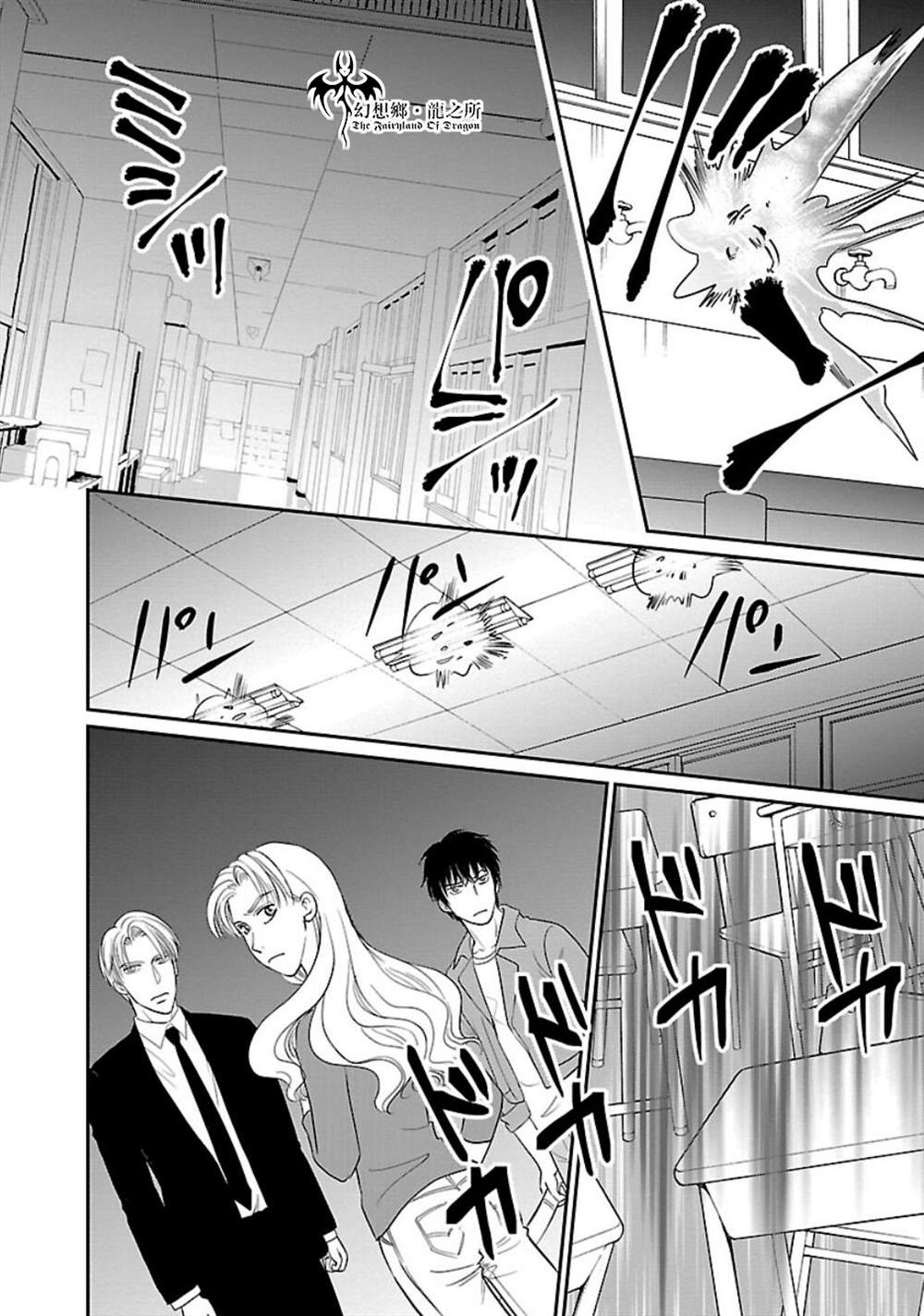 《炎之蜃气楼R》漫画最新章节第8话免费下拉式在线观看章节第【27】张图片