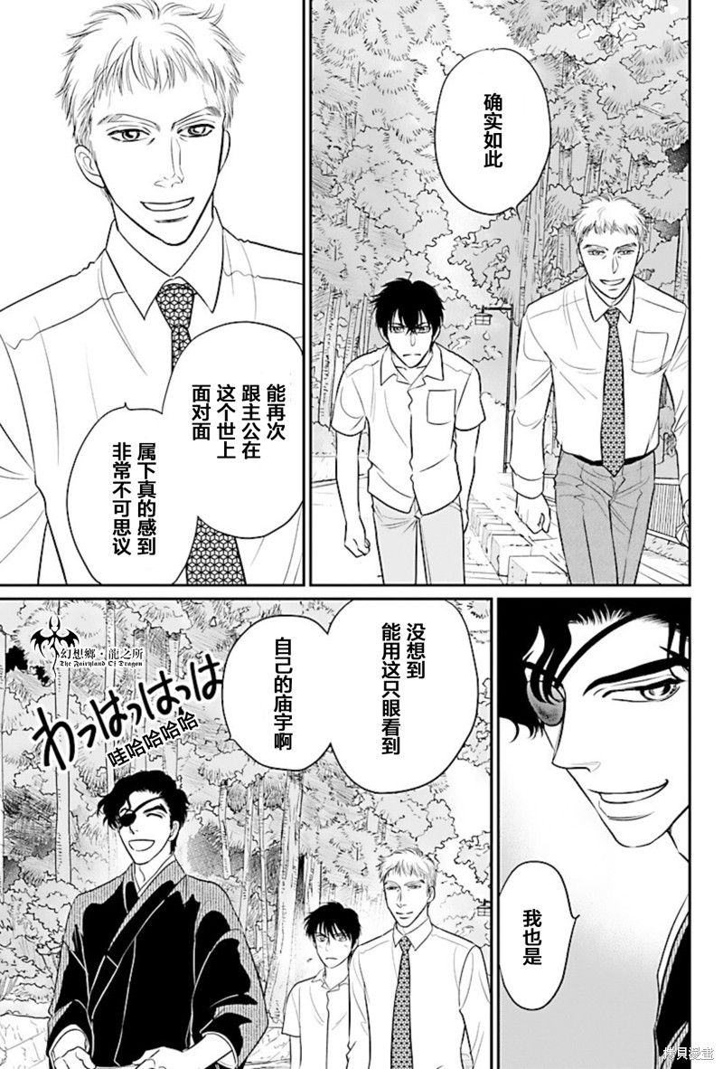 《炎之蜃气楼R》漫画最新章节第21话免费下拉式在线观看章节第【14】张图片