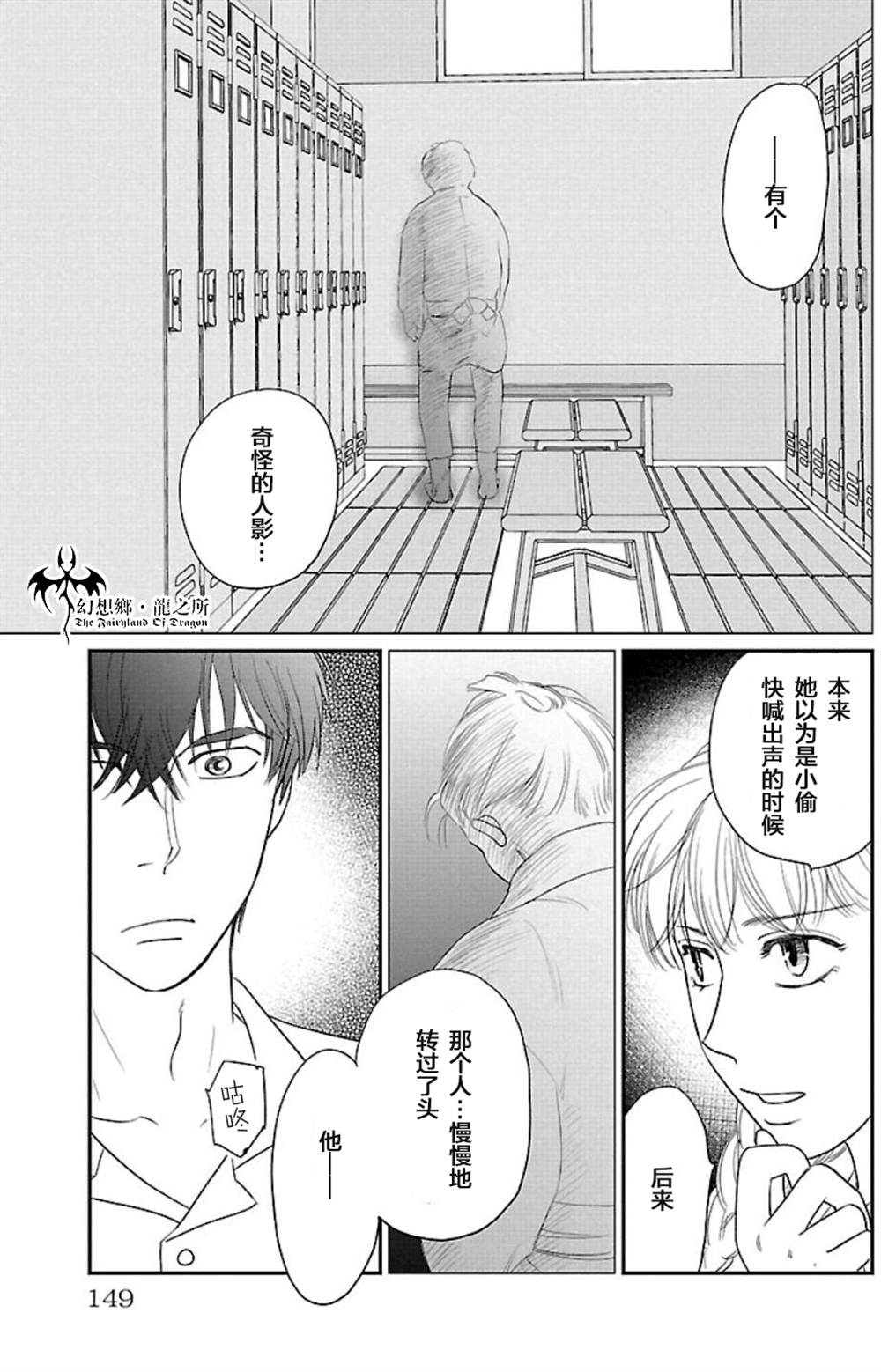 《炎之蜃气楼R》漫画最新章节第3话免费下拉式在线观看章节第【33】张图片