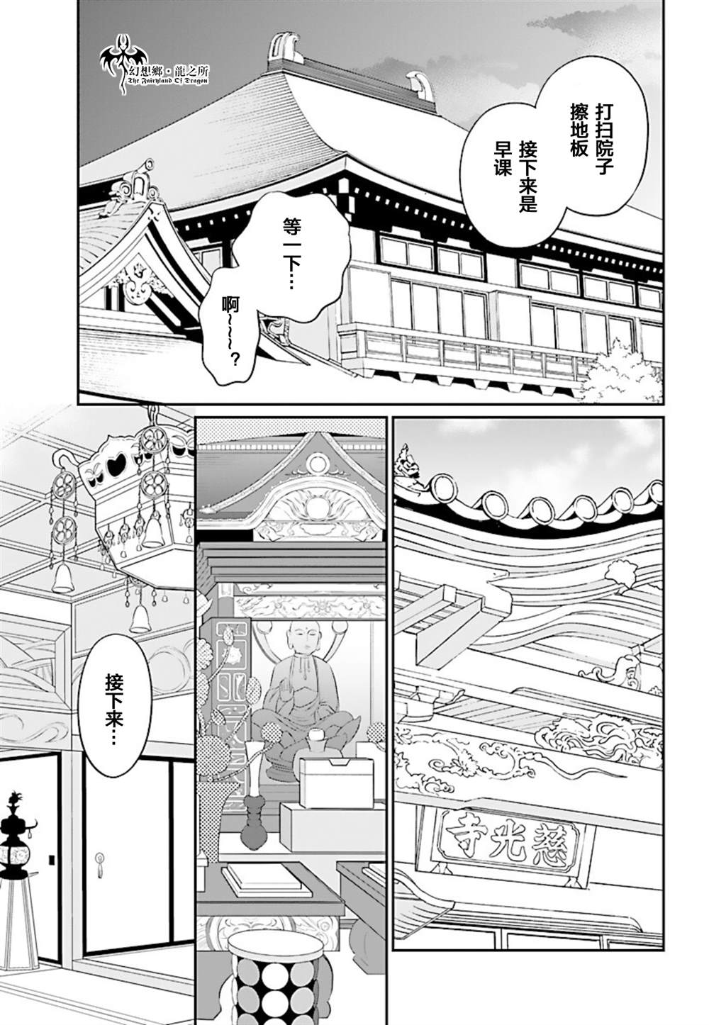 《炎之蜃气楼R》漫画最新章节第18话免费下拉式在线观看章节第【17】张图片