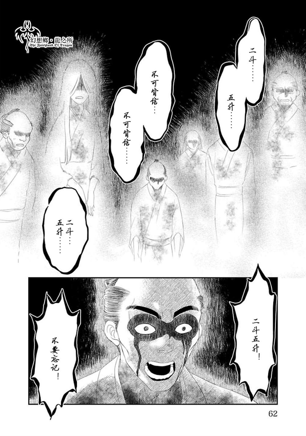 《炎之蜃气楼R》漫画最新章节第9话免费下拉式在线观看章节第【16】张图片