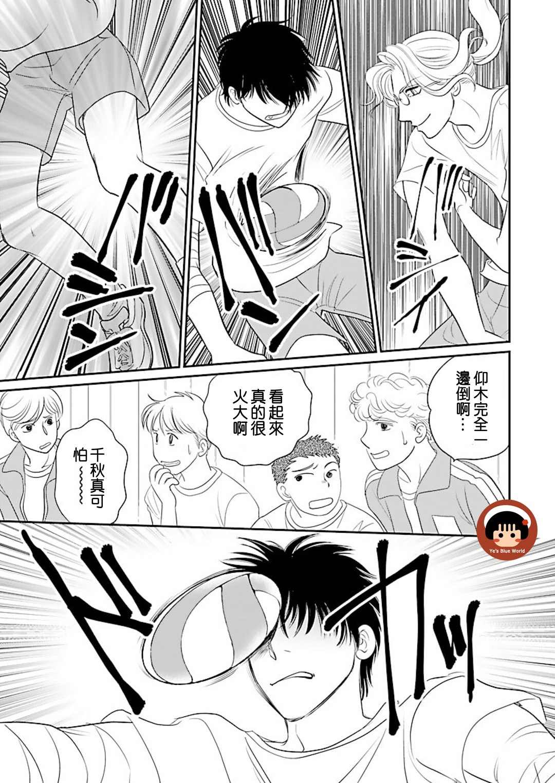 《炎之蜃气楼R》漫画最新章节第1话免费下拉式在线观看章节第【52】张图片