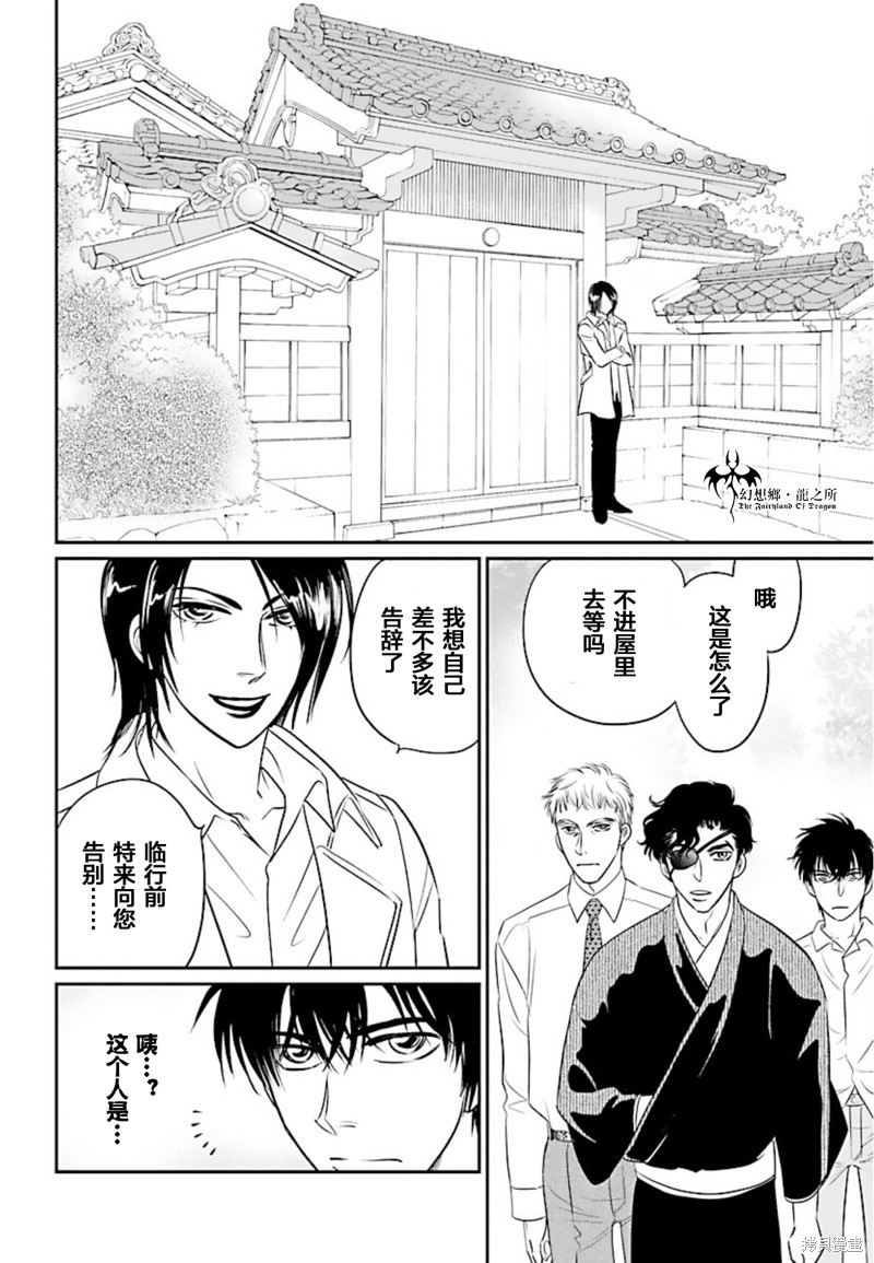 《炎之蜃气楼R》漫画最新章节第21话免费下拉式在线观看章节第【33】张图片