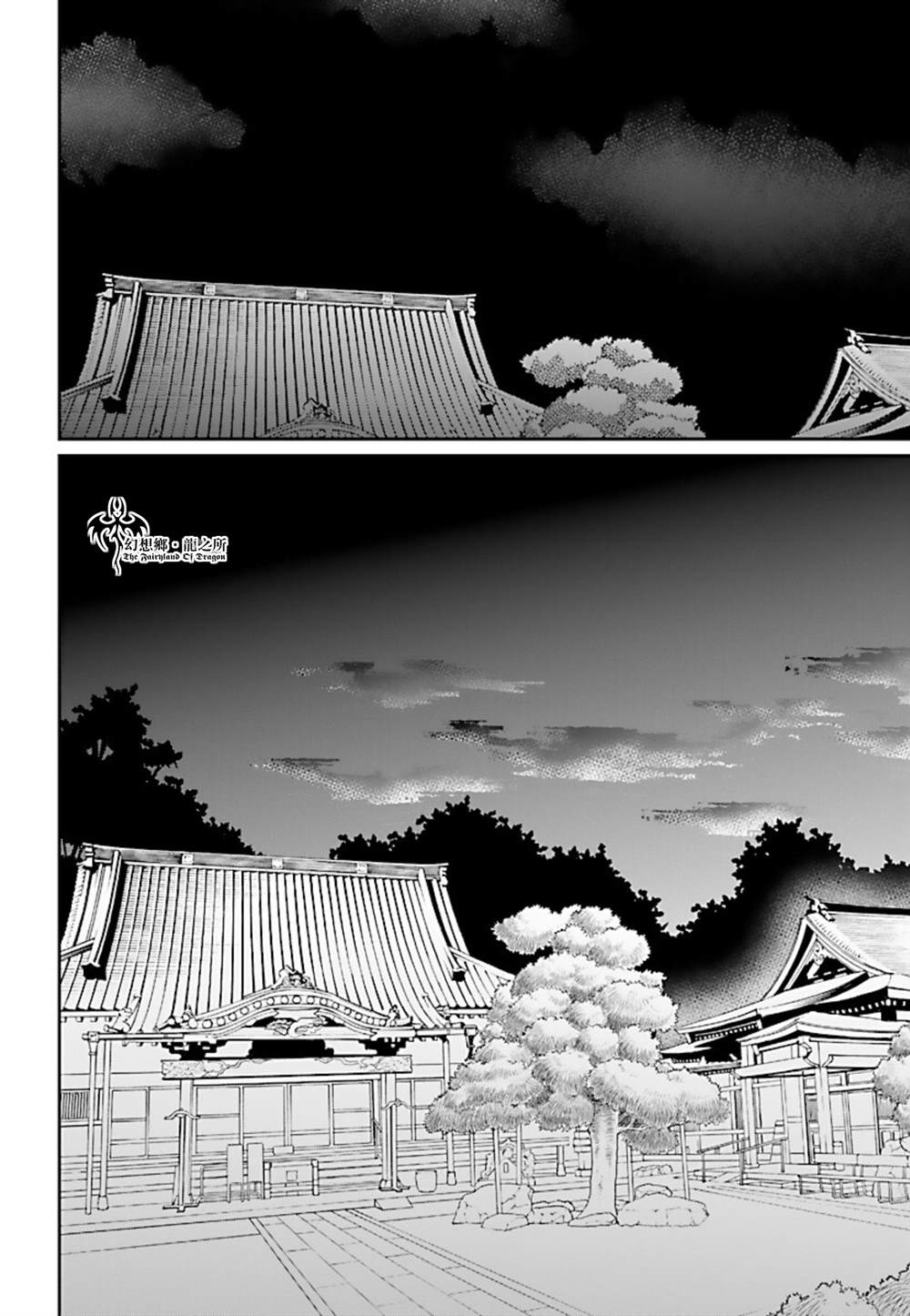 《炎之蜃气楼R》漫画最新章节第18话免费下拉式在线观看章节第【14】张图片