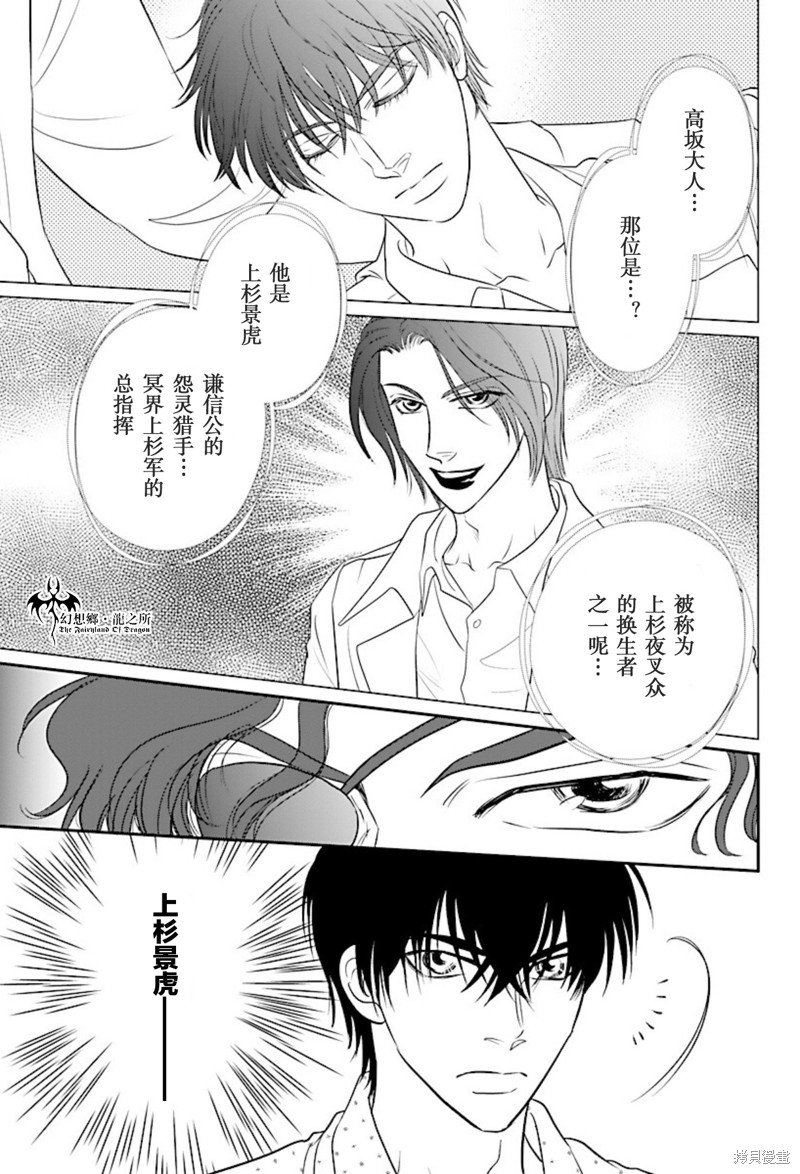 《炎之蜃气楼R》漫画最新章节第21话免费下拉式在线观看章节第【8】张图片