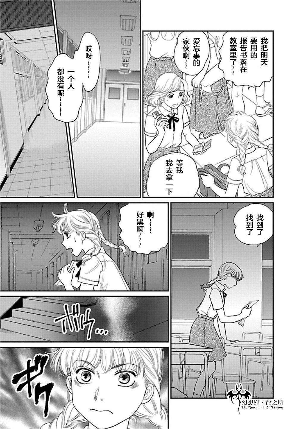 《炎之蜃气楼R》漫画最新章节第2话免费下拉式在线观看章节第【3】张图片