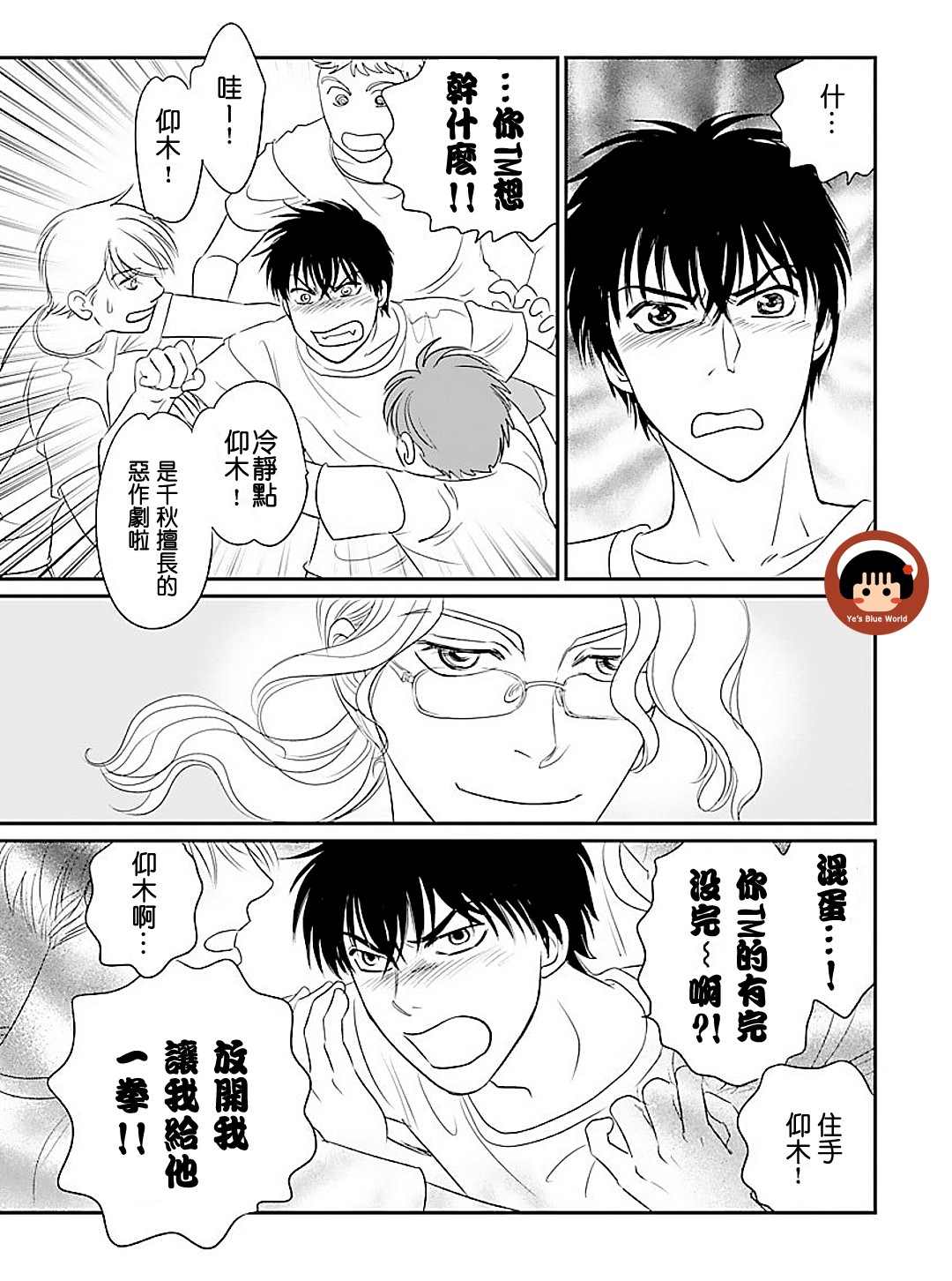 《炎之蜃气楼R》漫画最新章节第1话免费下拉式在线观看章节第【58】张图片