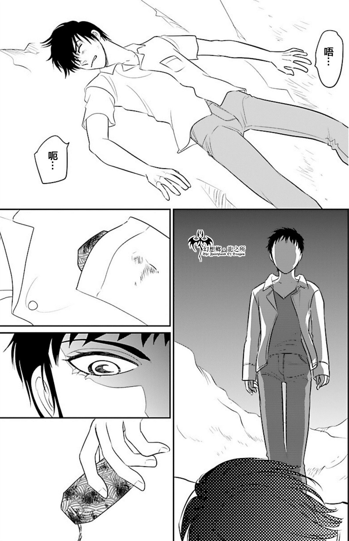 《炎之蜃气楼R》漫画最新章节第20话免费下拉式在线观看章节第【22】张图片