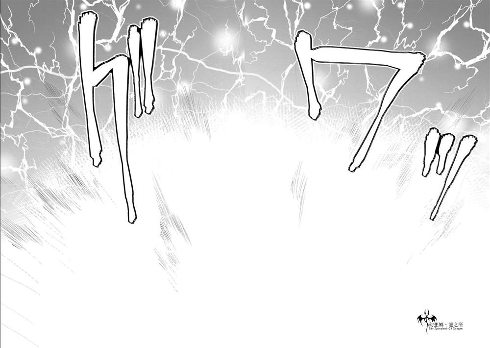 《炎之蜃气楼R》漫画最新章节第9话免费下拉式在线观看章节第【26】张图片