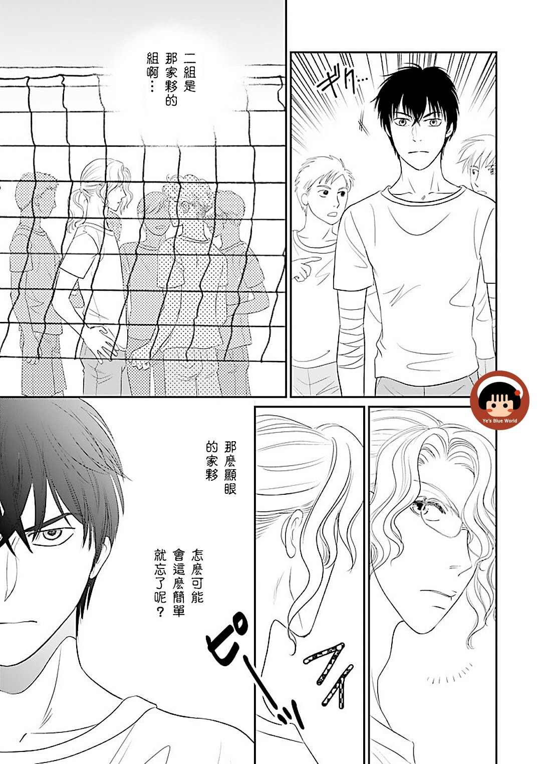 《炎之蜃气楼R》漫画最新章节第1话免费下拉式在线观看章节第【46】张图片