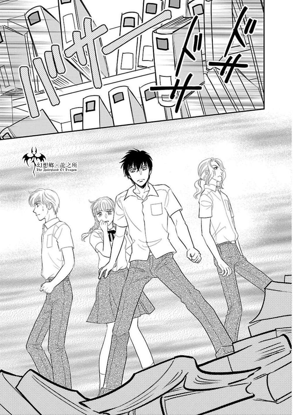 《炎之蜃气楼R》漫画最新章节第4话免费下拉式在线观看章节第【25】张图片