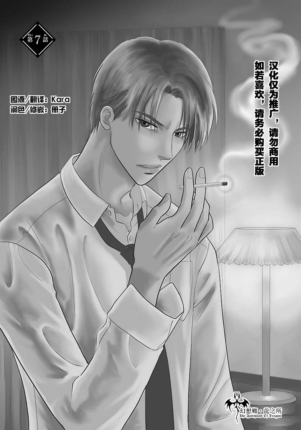 《炎之蜃气楼R》漫画最新章节第7话免费下拉式在线观看章节第【1】张图片