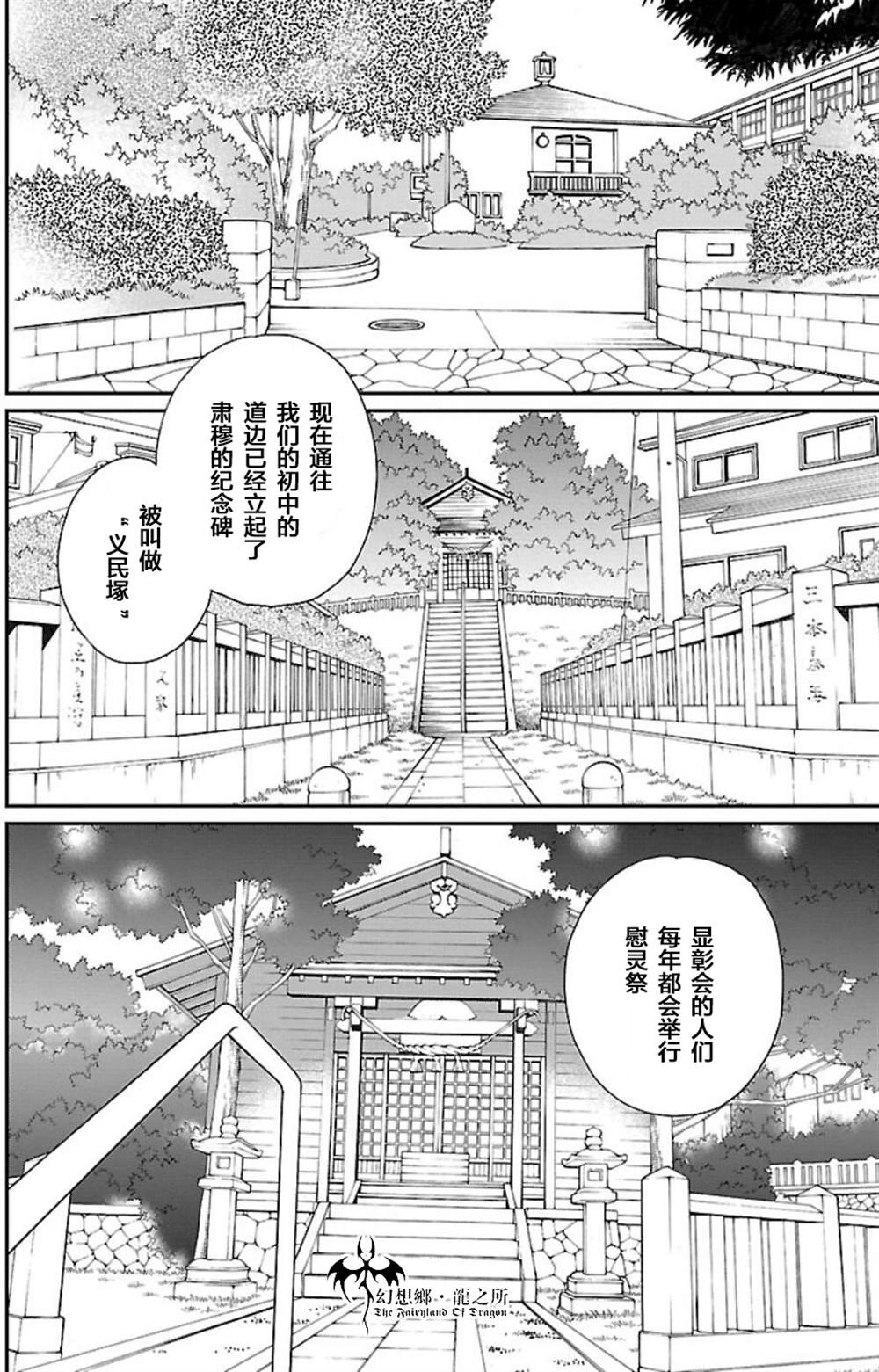 《炎之蜃气楼R》漫画最新章节第5话免费下拉式在线观看章节第【21】张图片