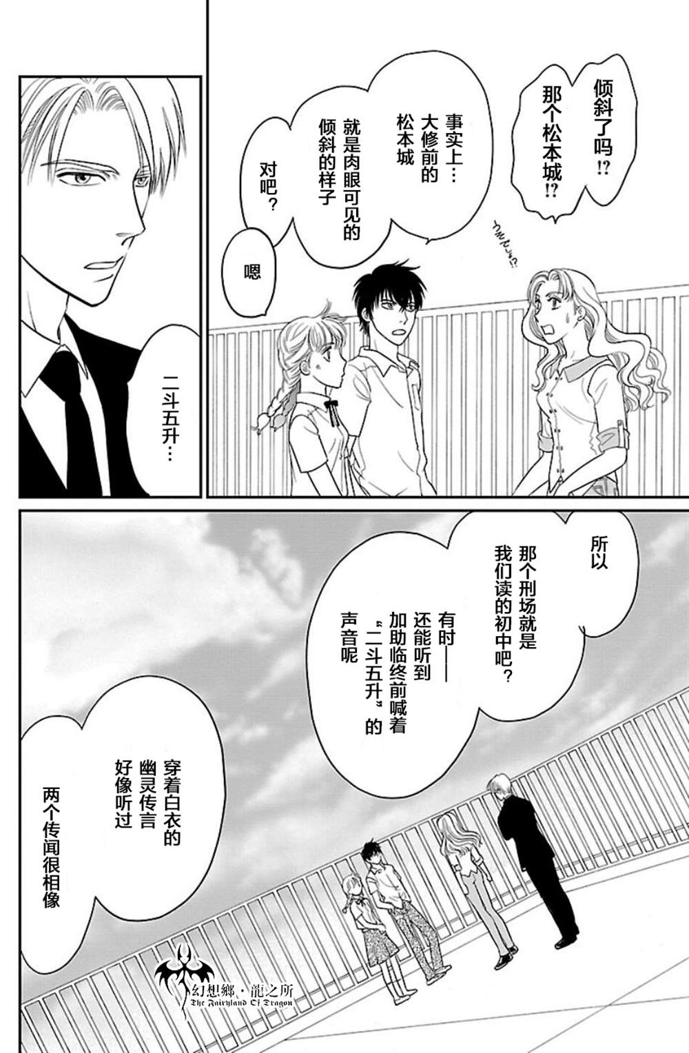 《炎之蜃气楼R》漫画最新章节第5话免费下拉式在线观看章节第【17】张图片