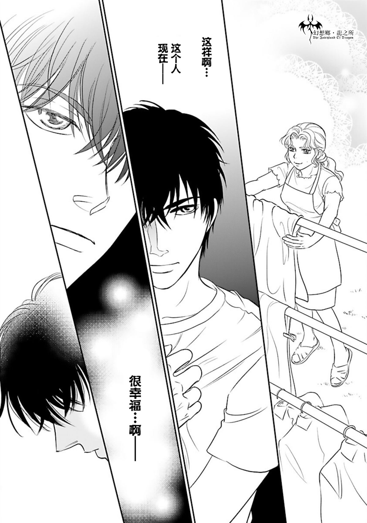 《炎之蜃气楼R》漫画最新章节第19话免费下拉式在线观看章节第【24】张图片