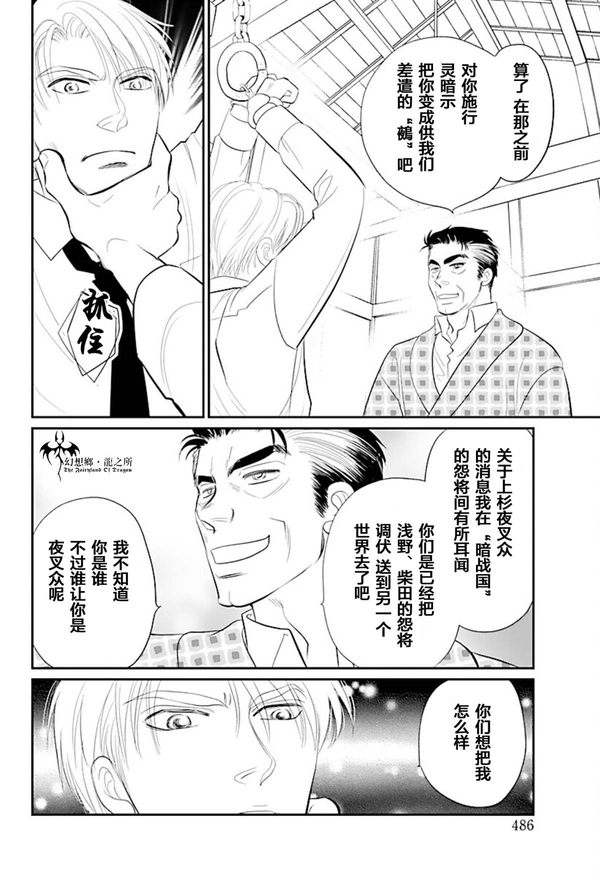 《炎之蜃气楼R》漫画最新章节第23话免费下拉式在线观看章节第【17】张图片