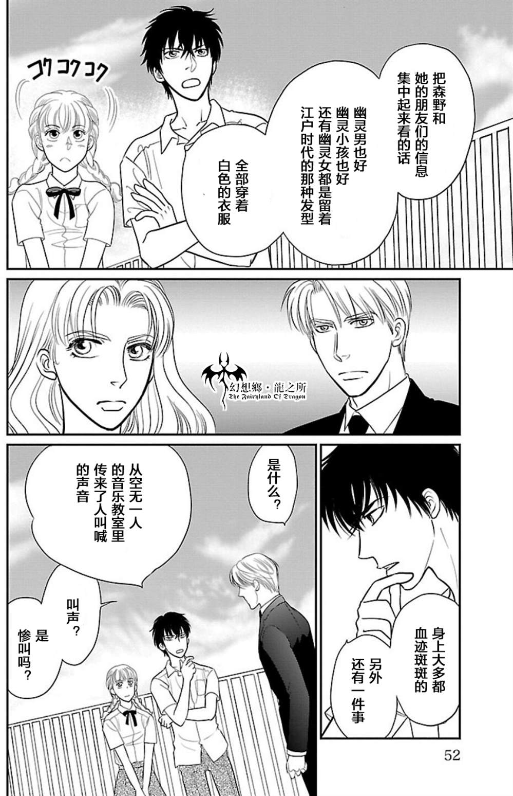 《炎之蜃气楼R》漫画最新章节第5话免费下拉式在线观看章节第【7】张图片