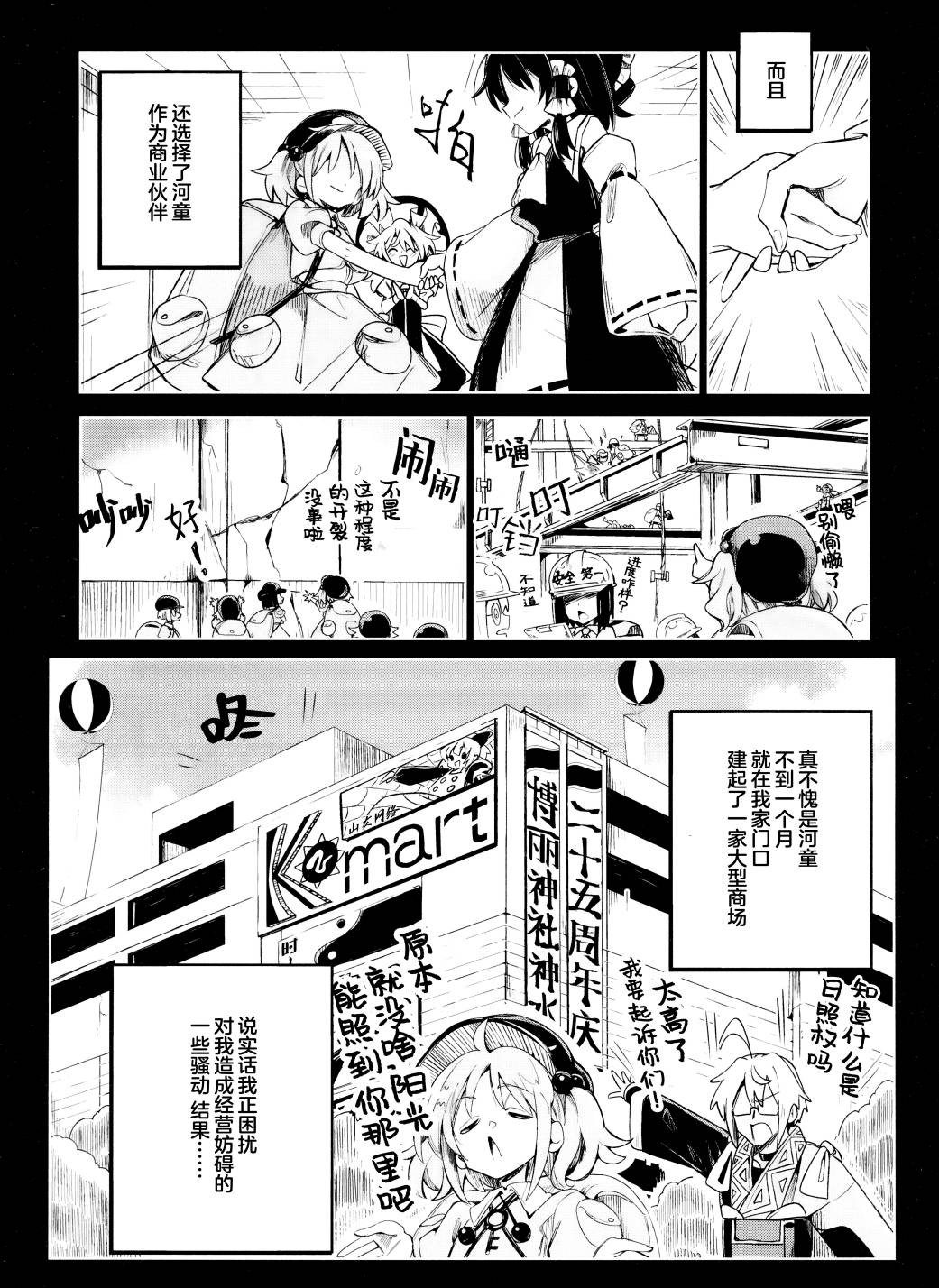 《旧货店里出现的少女们》漫画最新章节第1话免费下拉式在线观看章节第【10】张图片