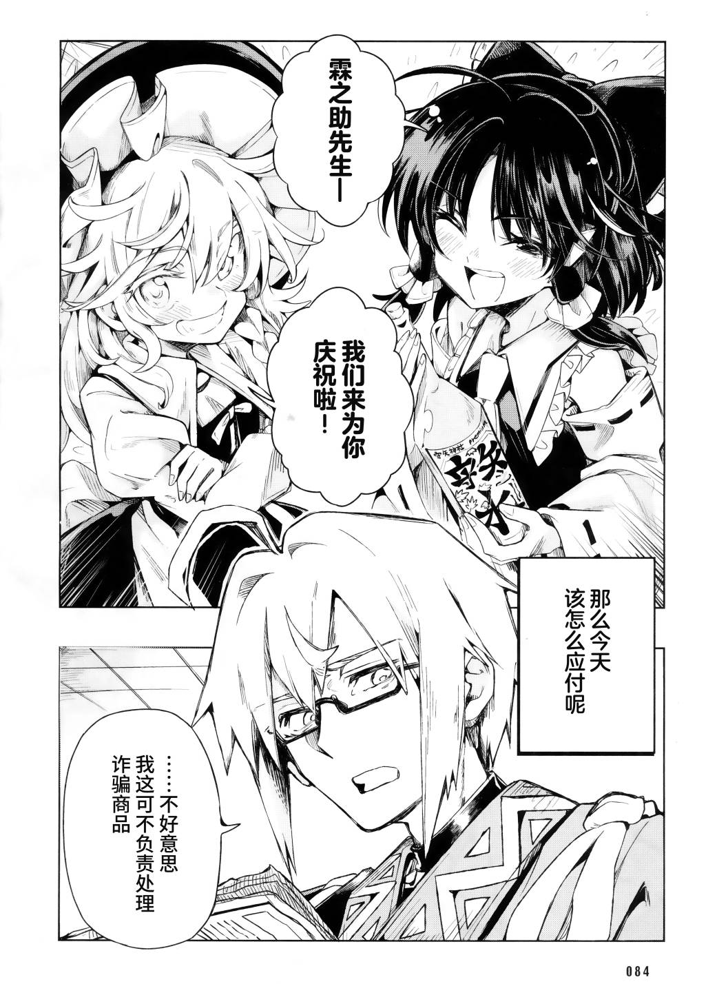 《旧货店里出现的少女们》漫画最新章节第1话免费下拉式在线观看章节第【2】张图片