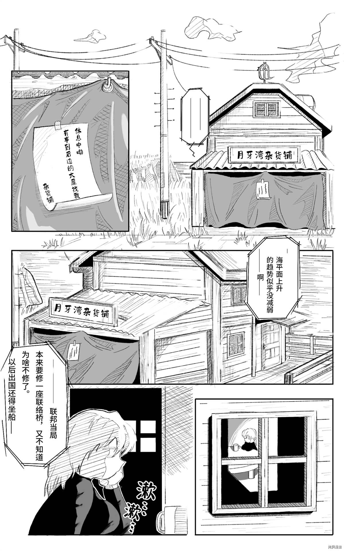 《下北泽购物纪行》漫画最新章节第1话 围巾免费下拉式在线观看章节第【2】张图片