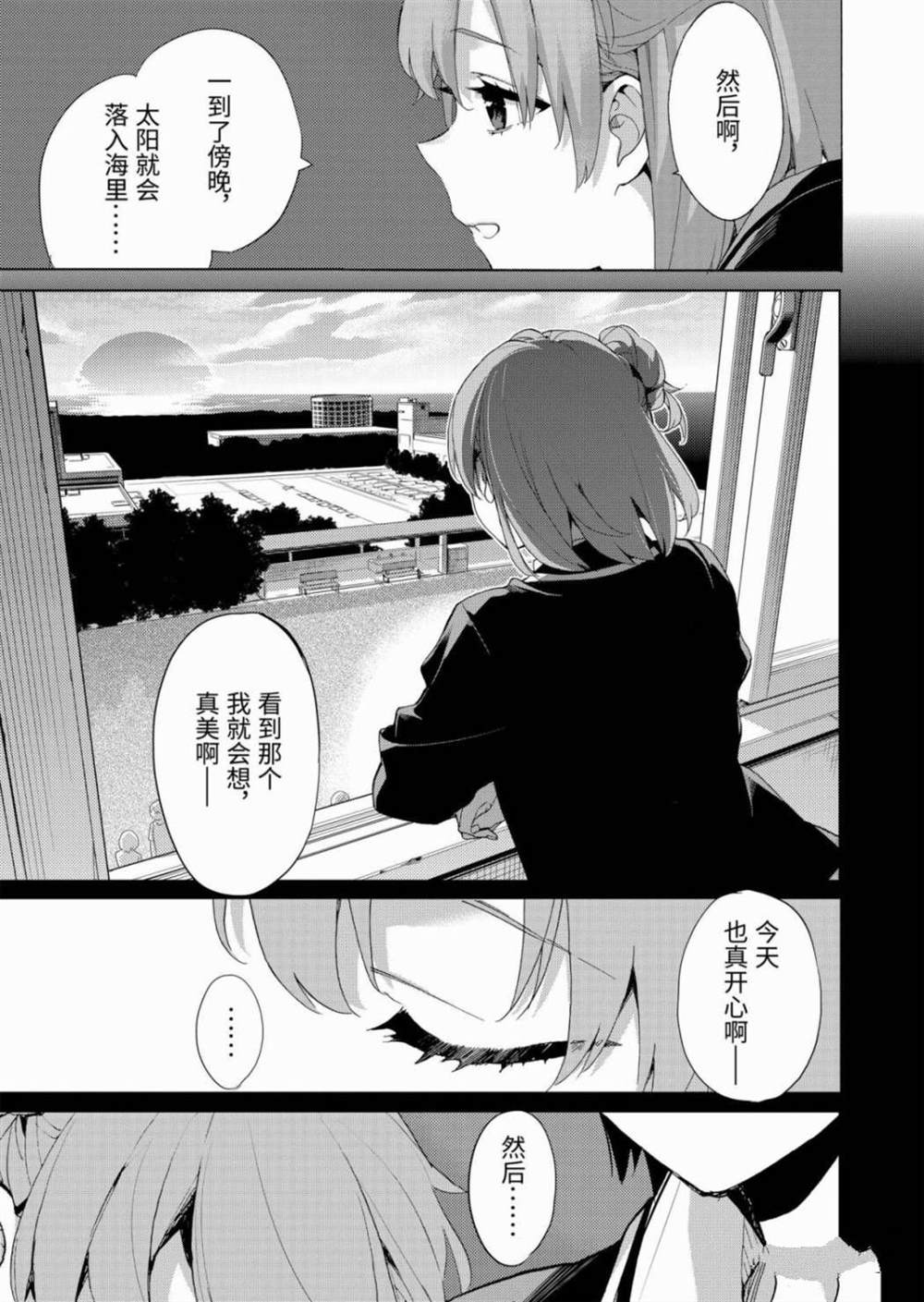 《我的青春恋爱物语果然有问题》漫画最新章节第85话免费下拉式在线观看章节第【25】张图片