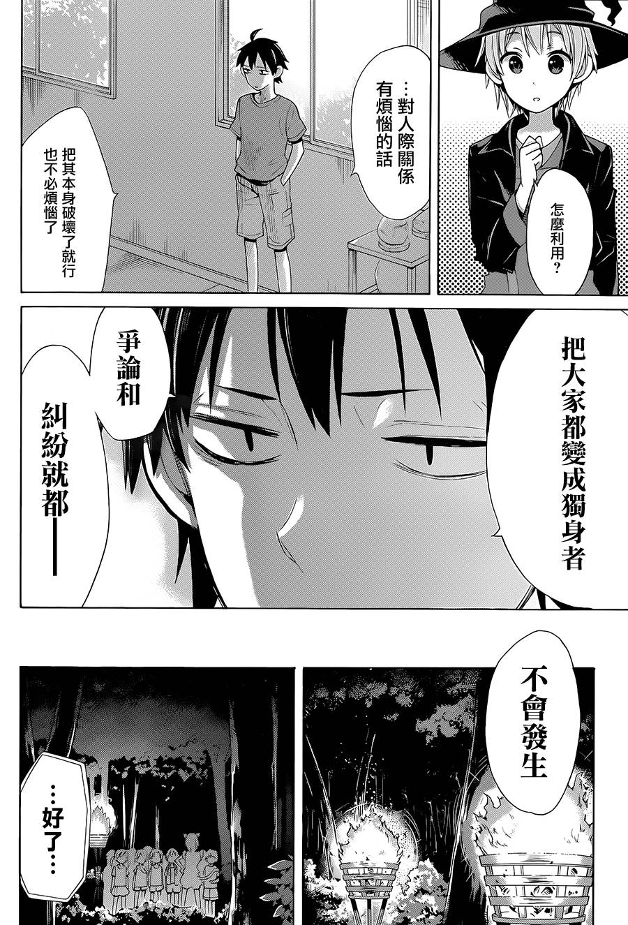 《我的青春恋爱物语果然有问题》漫画最新章节第17话免费下拉式在线观看章节第【11】张图片