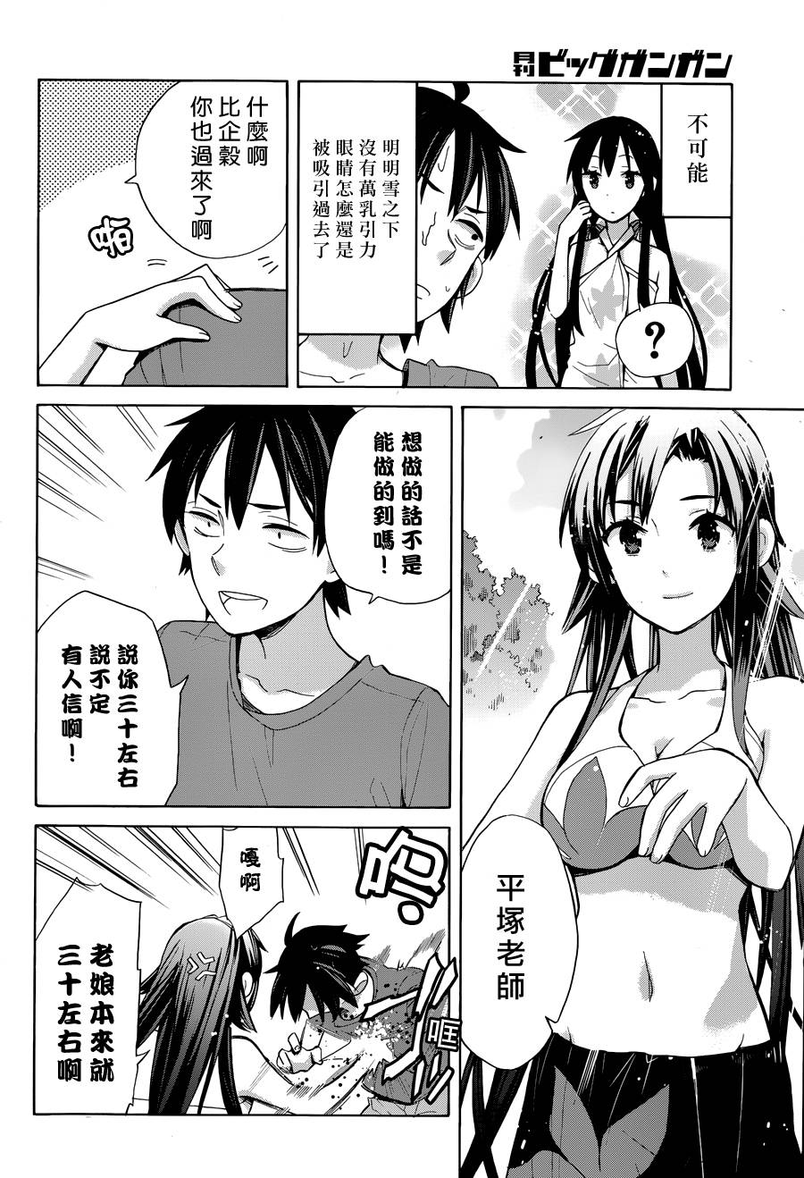 《我的青春恋爱物语果然有问题》漫画最新章节第16话免费下拉式在线观看章节第【17】张图片