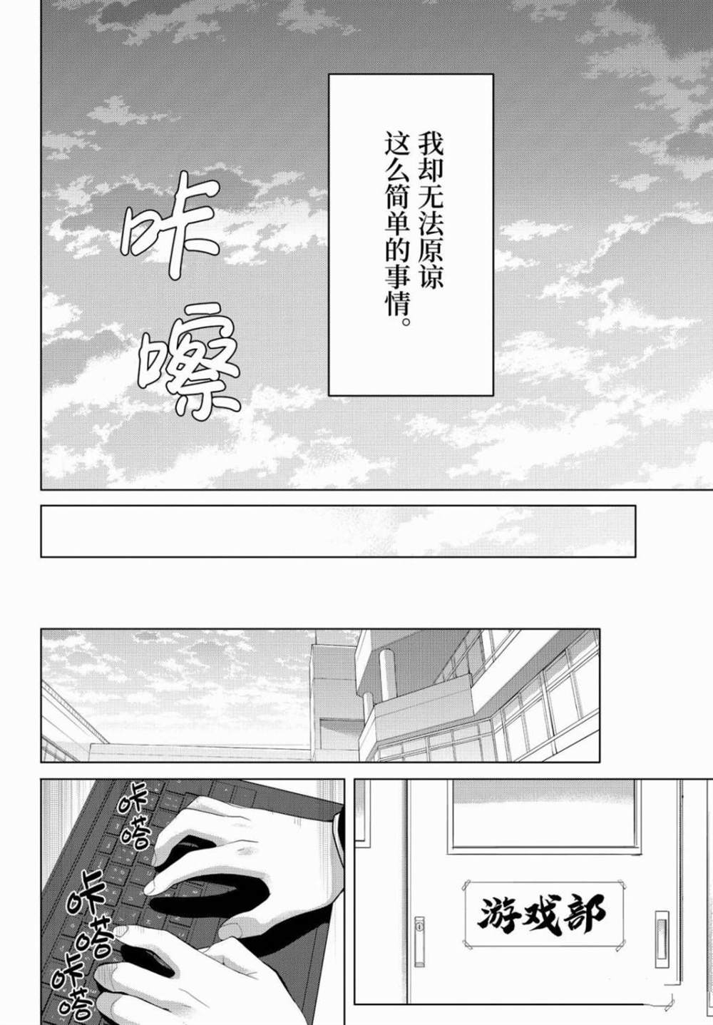 《我的青春恋爱物语果然有问题》漫画最新章节第90话 试看版免费下拉式在线观看章节第【8】张图片