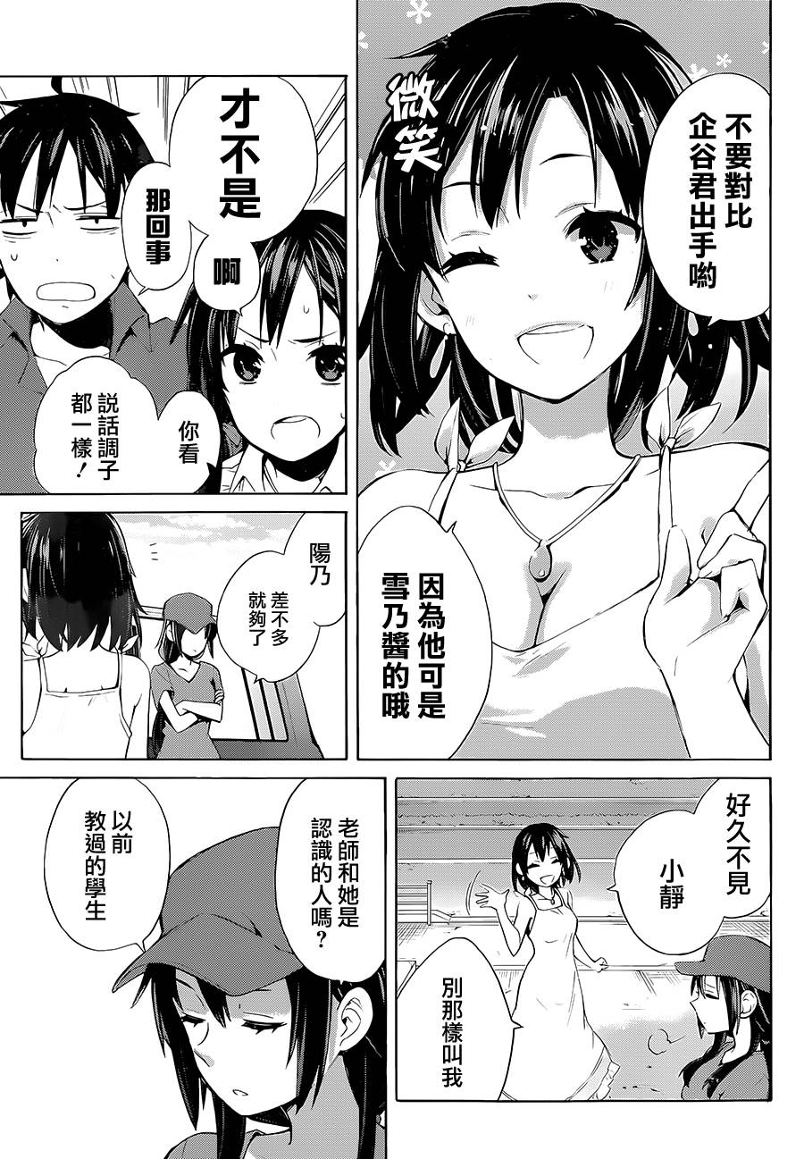 《我的青春恋爱物语果然有问题》漫画最新章节第18话免费下拉式在线观看章节第【25】张图片