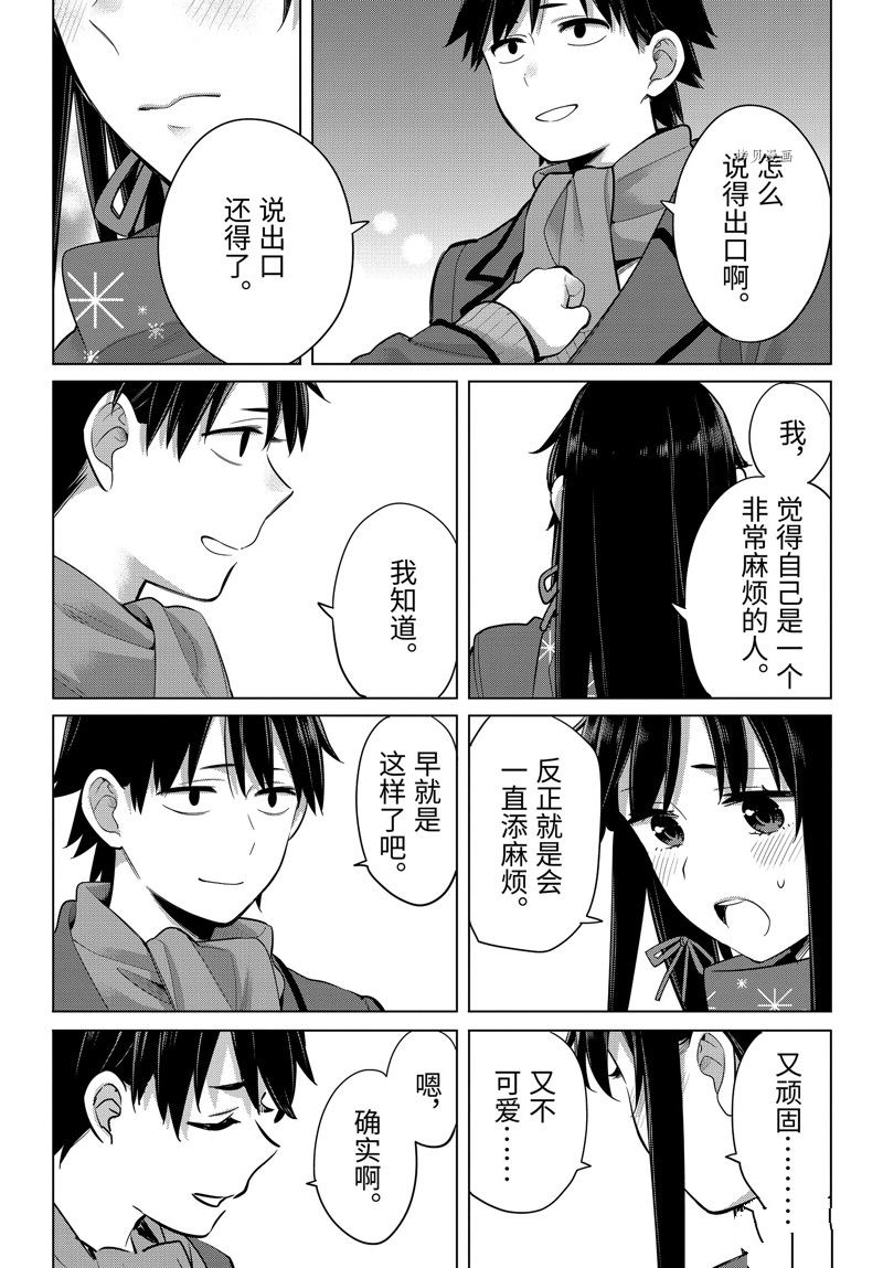 《我的青春恋爱物语果然有问题》漫画最新章节第109话 试看版免费下拉式在线观看章节第【26】张图片