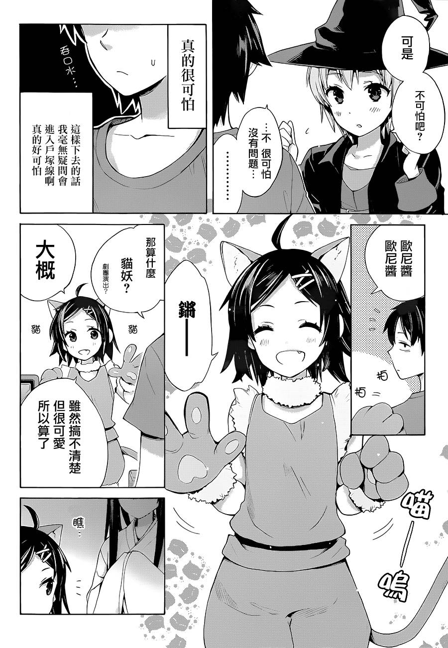 《我的青春恋爱物语果然有问题》漫画最新章节第17话免费下拉式在线观看章节第【5】张图片