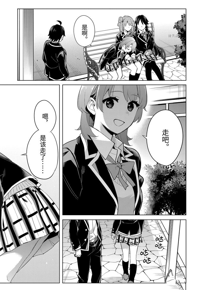 《我的青春恋爱物语果然有问题》漫画最新章节第112话 试看版免费下拉式在线观看章节第【21】张图片