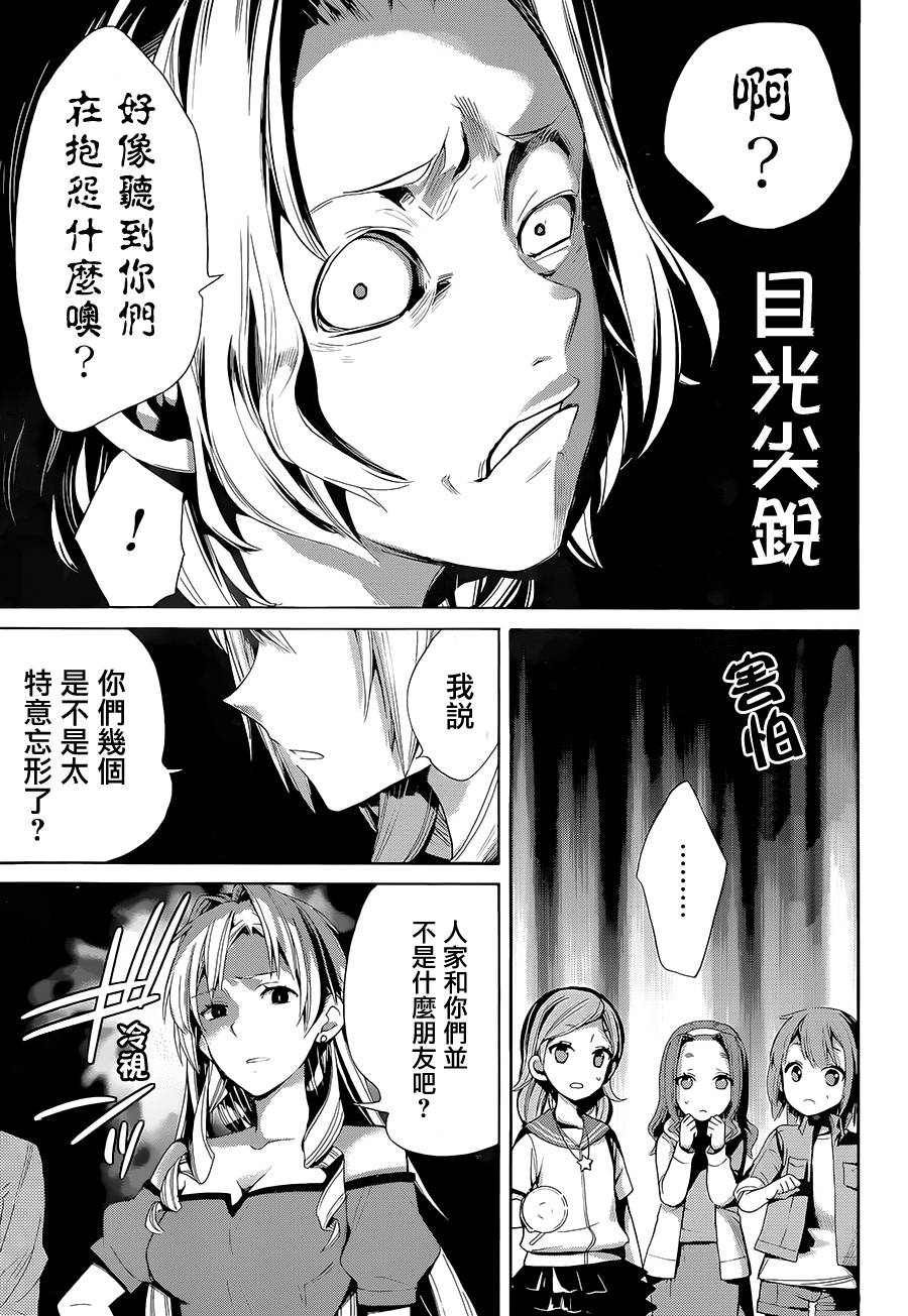 《我的青春恋爱物语果然有问题》漫画最新章节第17话免费下拉式在线观看章节第【20】张图片