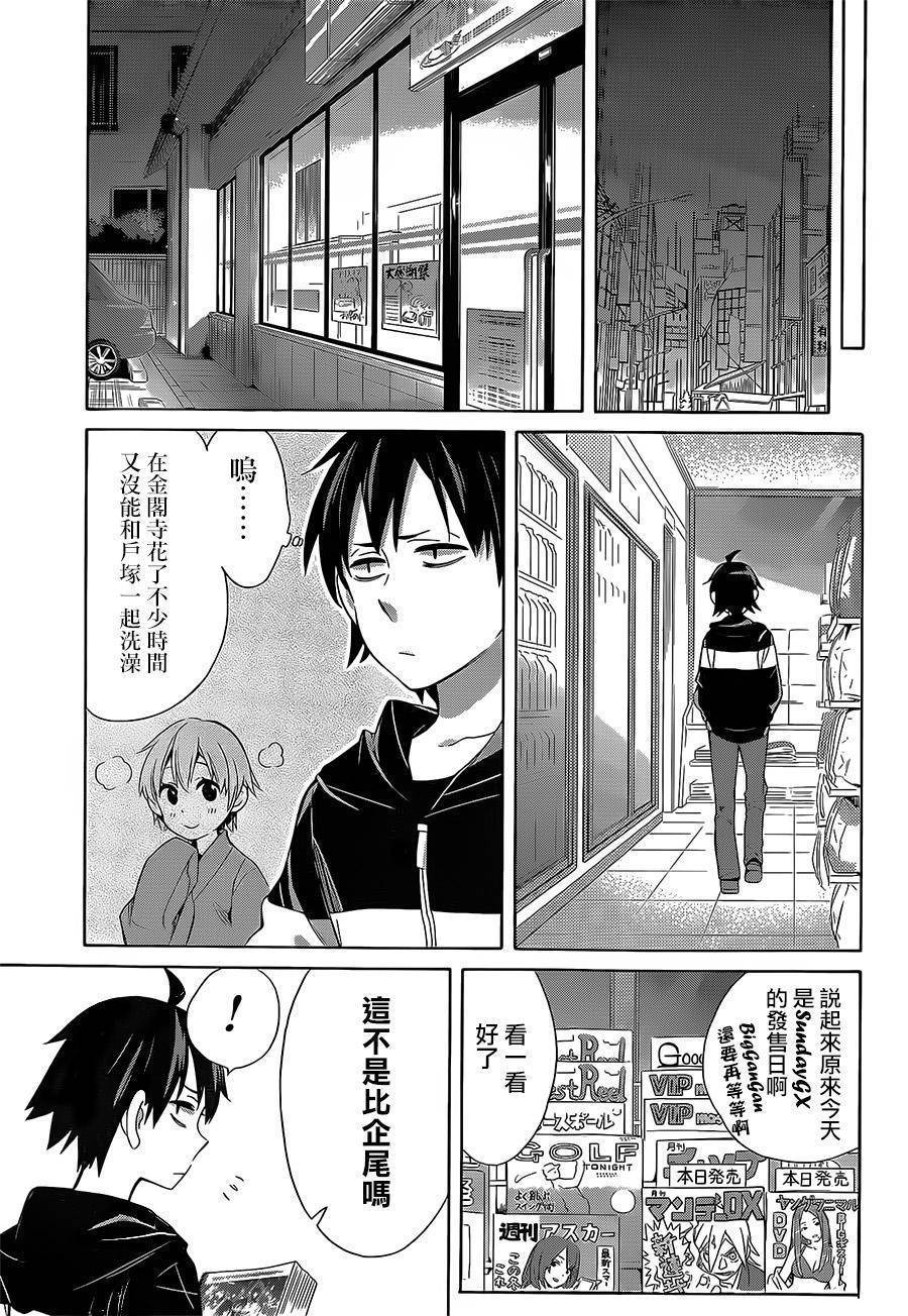 《我的青春恋爱物语果然有问题》漫画最新章节第28话免费下拉式在线观看章节第【23】张图片