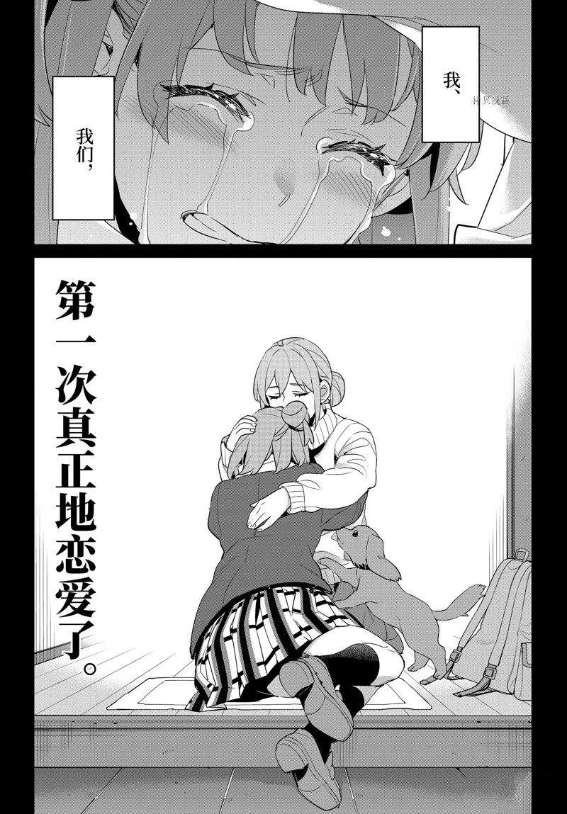 《我的青春恋爱物语果然有问题》漫画最新章节第107话 试看版免费下拉式在线观看章节第【8】张图片